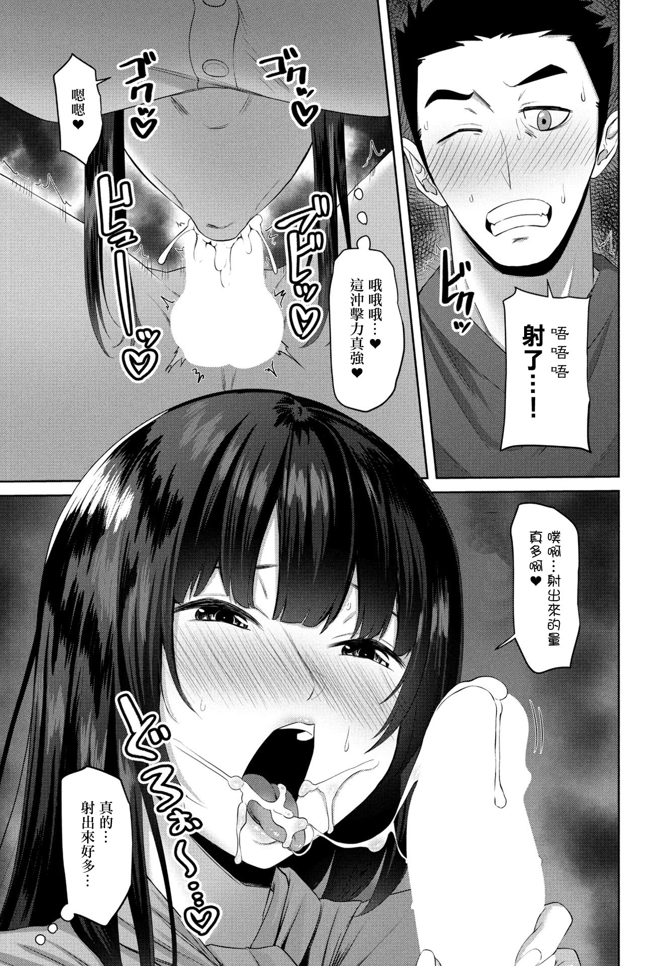 [日本漫画] [左倉かなを] おちんちん研究所。[中国翻訳] 单本,黑丝丝袜,单女,口交#[20P]-9