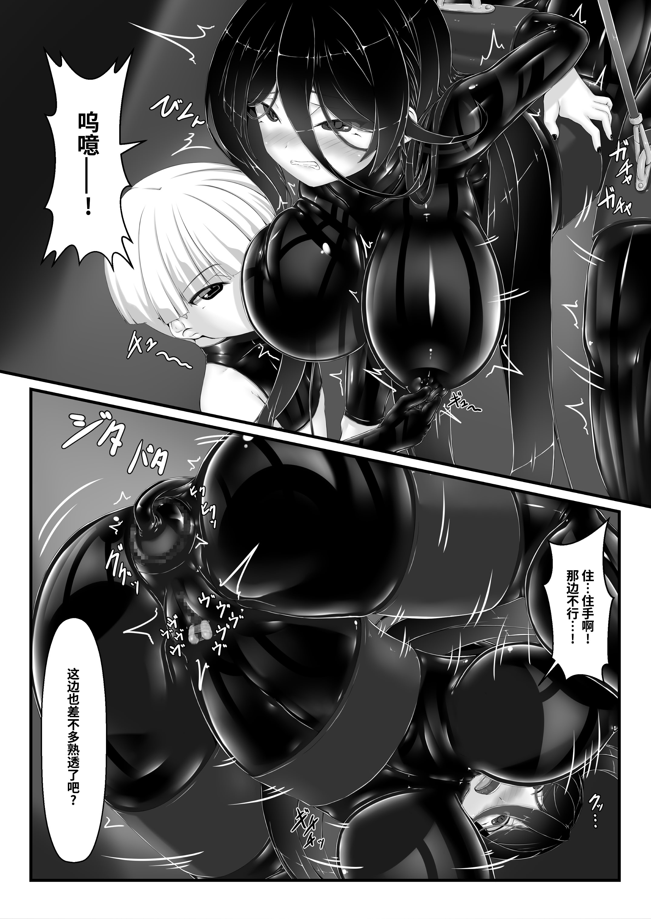 [日本漫画] [妄想美術部 (しょーやん)] 黒い果実～堕ちる魔女～｜黑之果实～堕落的魔女～ 单本,调教,群P#[35P]-14