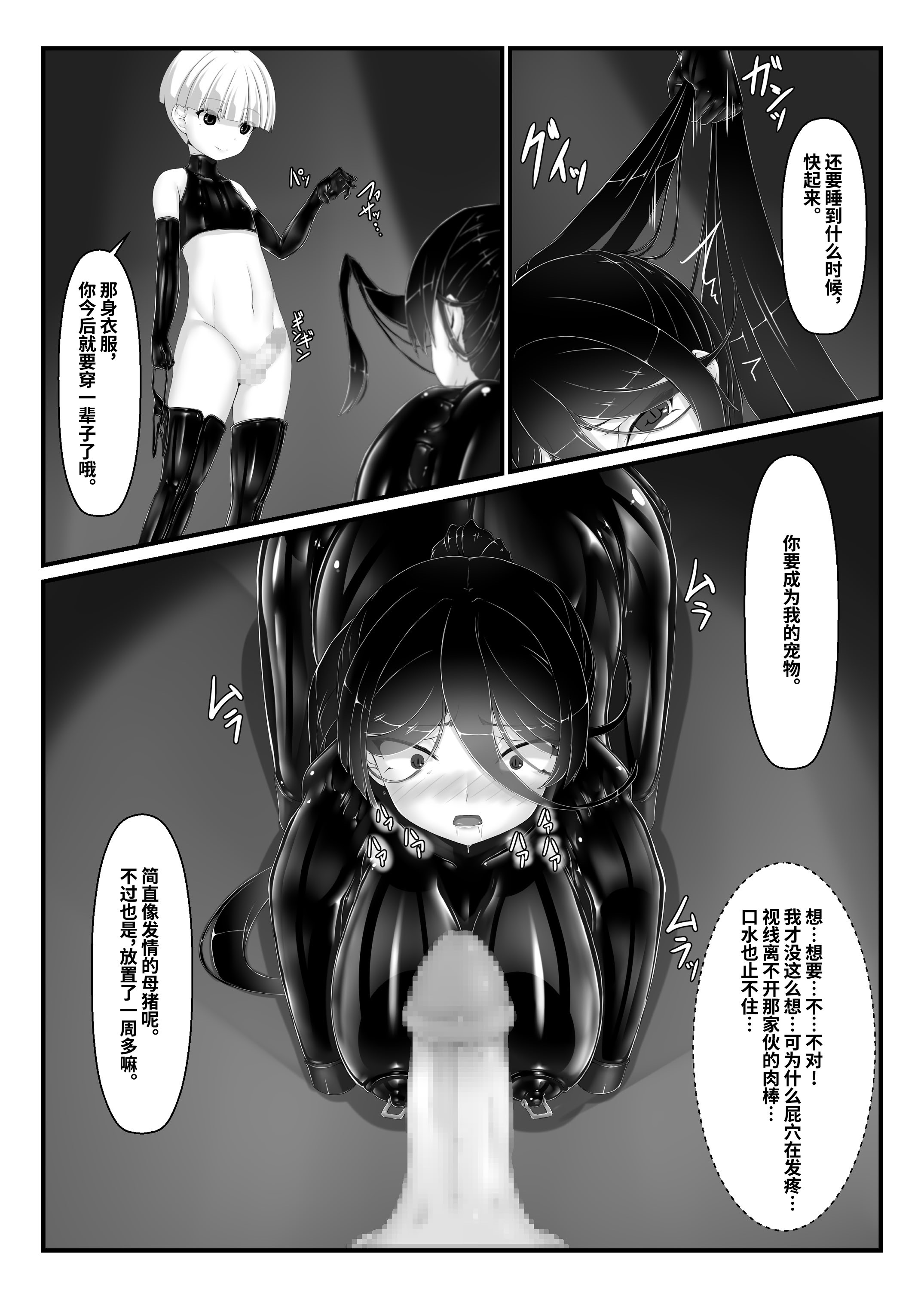 [日本漫画] [妄想美術部 (しょーやん)] 黒い果実～堕ちる魔女～｜黑之果实～堕落的魔女～ 单本,调教,群P#[35P]-22