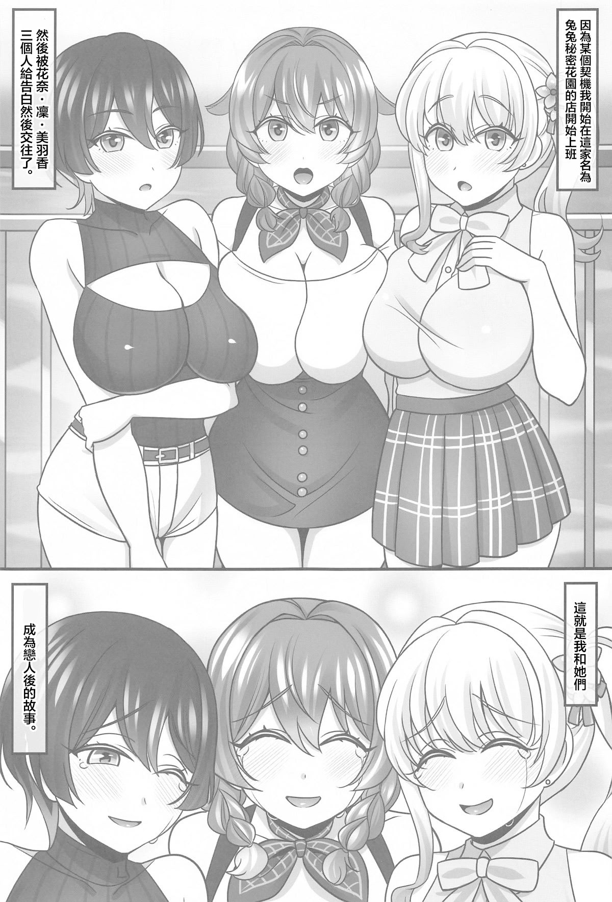 [日本漫画] (C105) [麻婆うどん定食 (ヤキソバぱん太郎、ネギトロ子)] バニーハーレムガーデン (バニーガーデン) [中国翻訳] 单本,女仆,巨乳大奶,3P,后宫,兔女郎,内射中出#[21P]-2