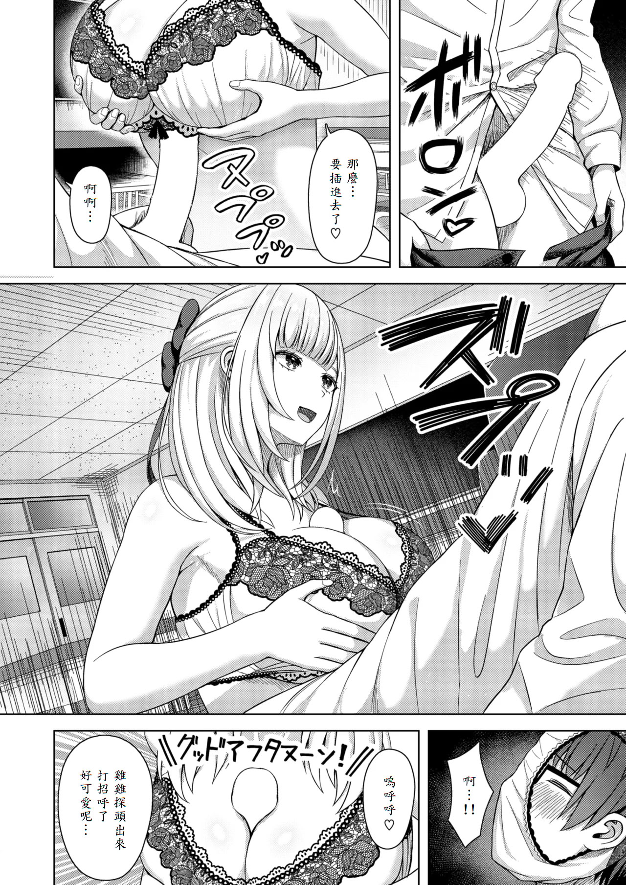 [日本漫画] [アカノムラサキ] 棚から牡丹 (COMIC 快楽天ビースト 2025年8月号) [DL版] 单本,巨乳大奶,单女,女学生制服,单男,乳交#[26P]-12