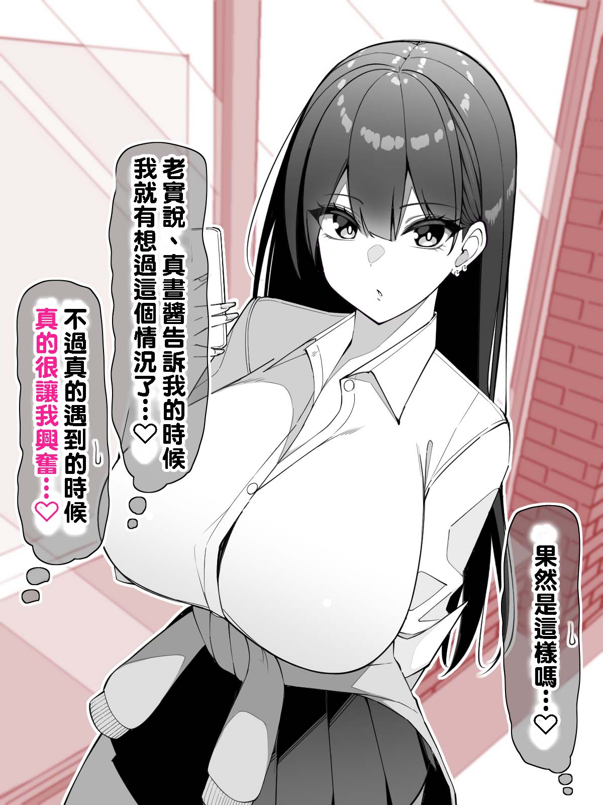 [日本漫画] 無表情ギャル【マリ】ちゃんと…♡ + 導入 单本,巨乳大奶,单女,女学生制服,内射中出#[18P]-4