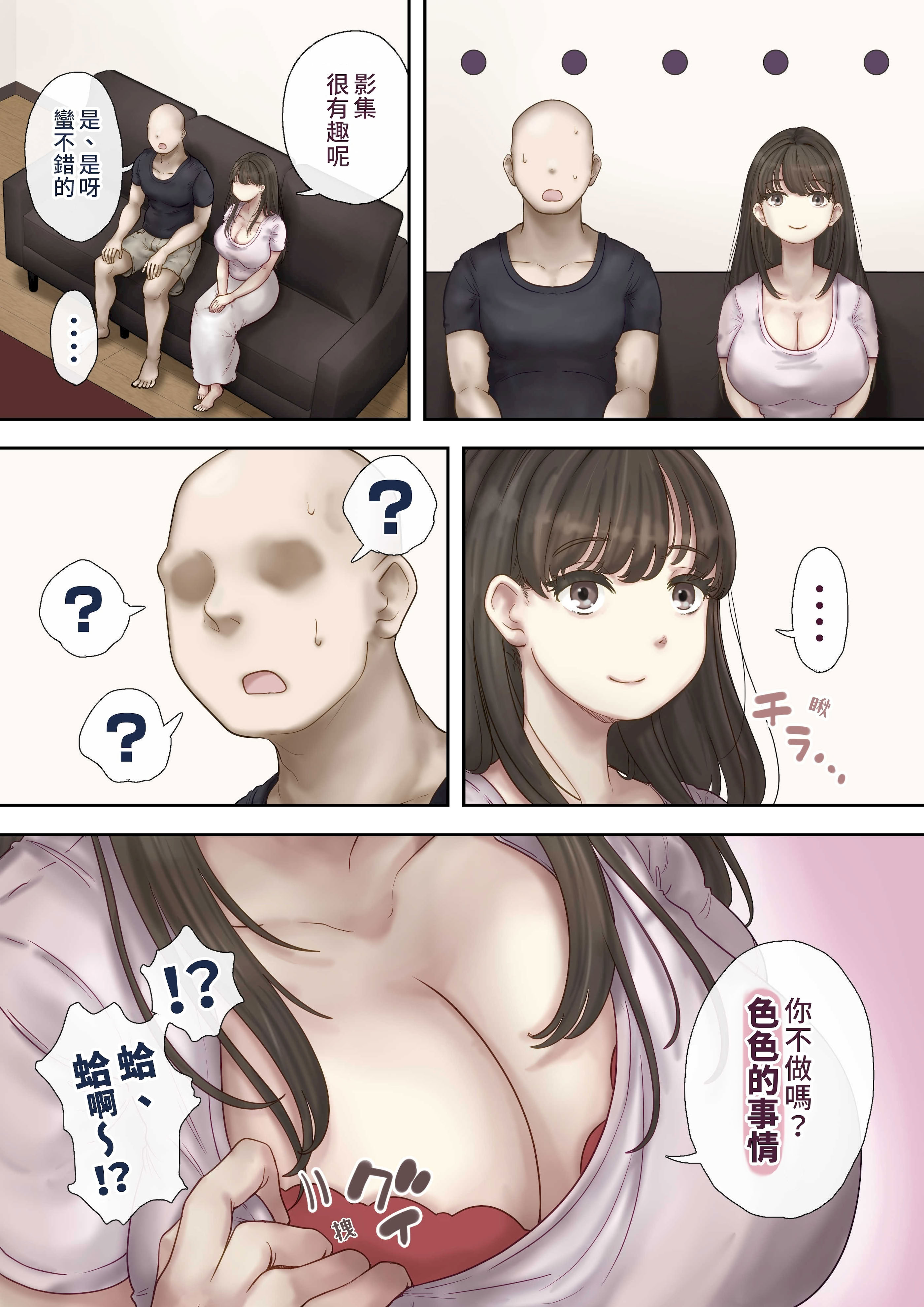 [日本漫画] [望望わらび] 同じマンションに住む女たちが毎晩俺にオカズを届けにくる件 单本,巨乳大奶,青年,大阴茎,内衣#[29P]-8