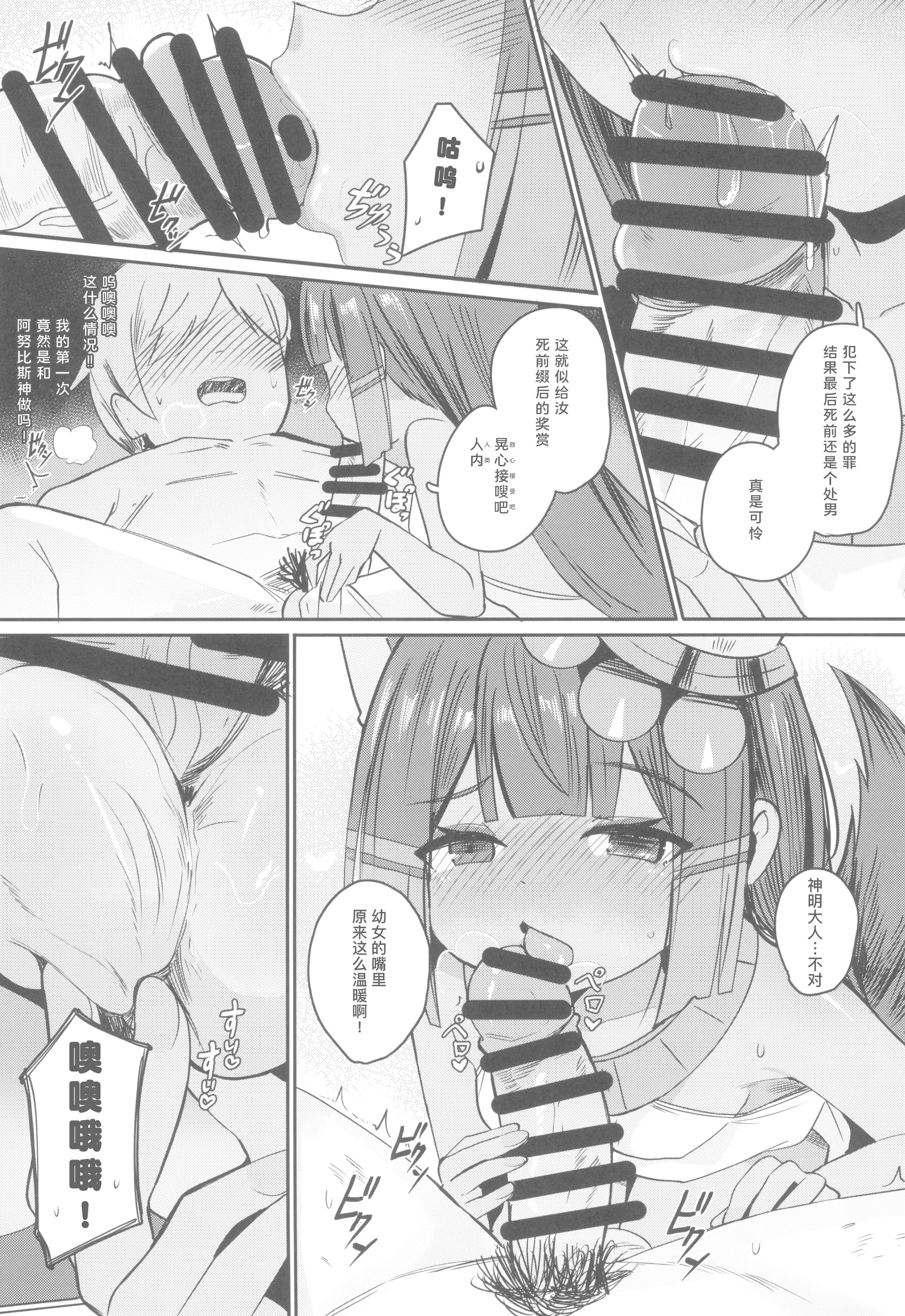 [日本漫画] [褐色のしおり (すりお)] アヌビスのエロ死者審判1-3 单本,萝莉,巨乳大奶,露出,大阴茎#[24P]-12