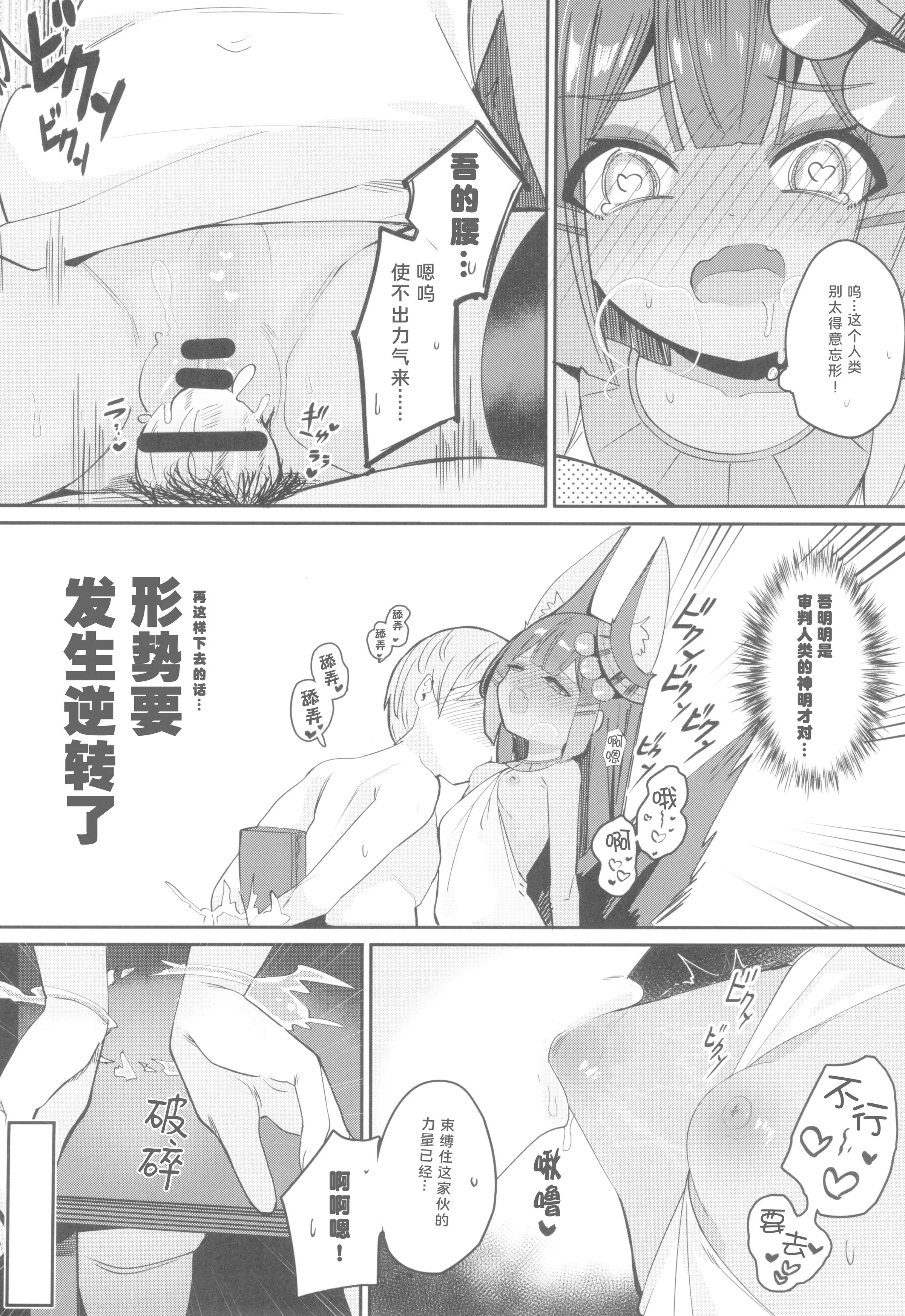 [日本漫画] [褐色のしおり (すりお)] アヌビスのエロ死者審判1-3 单本,萝莉,巨乳大奶,露出,大阴茎#[24P]-19