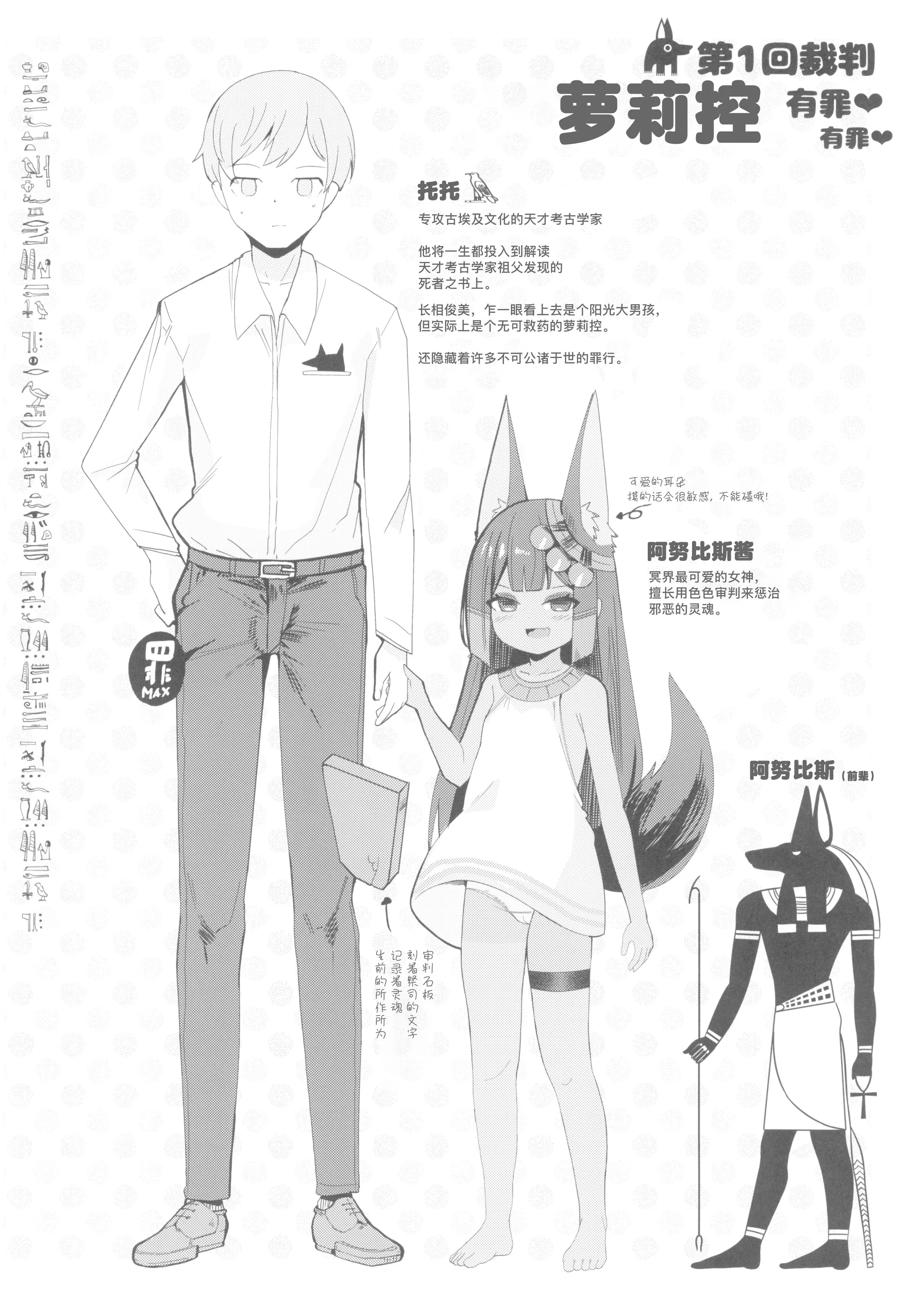 [日本漫画] [褐色のしおり (すりお)] アヌビスのエロ死者審判1-3 单本,萝莉,巨乳大奶,露出,大阴茎#[24P]-3