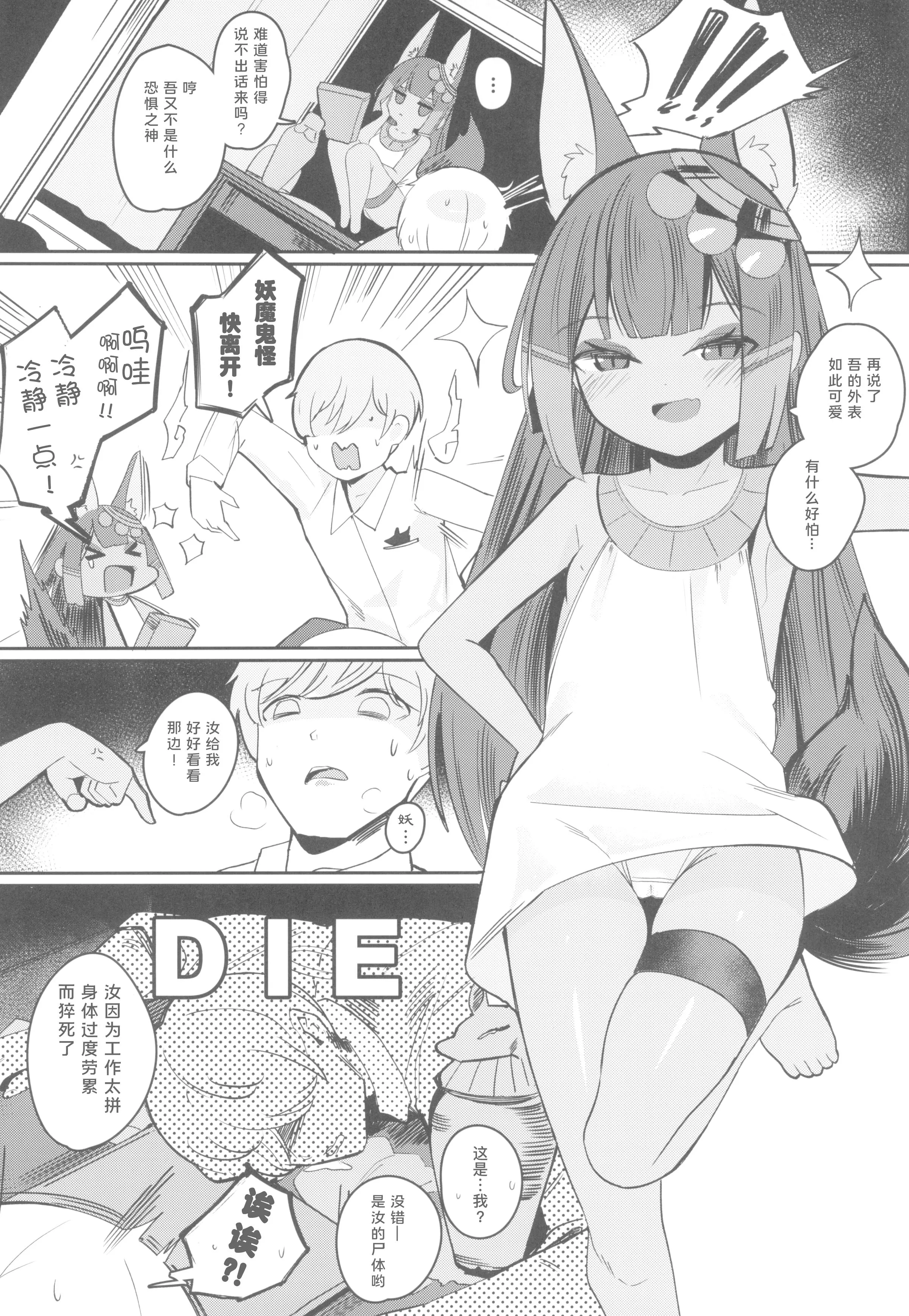 [日本漫画] [褐色のしおり (すりお)] アヌビスのエロ死者審判1-3 单本,萝莉,巨乳大奶,露出,大阴茎#[24P]-5