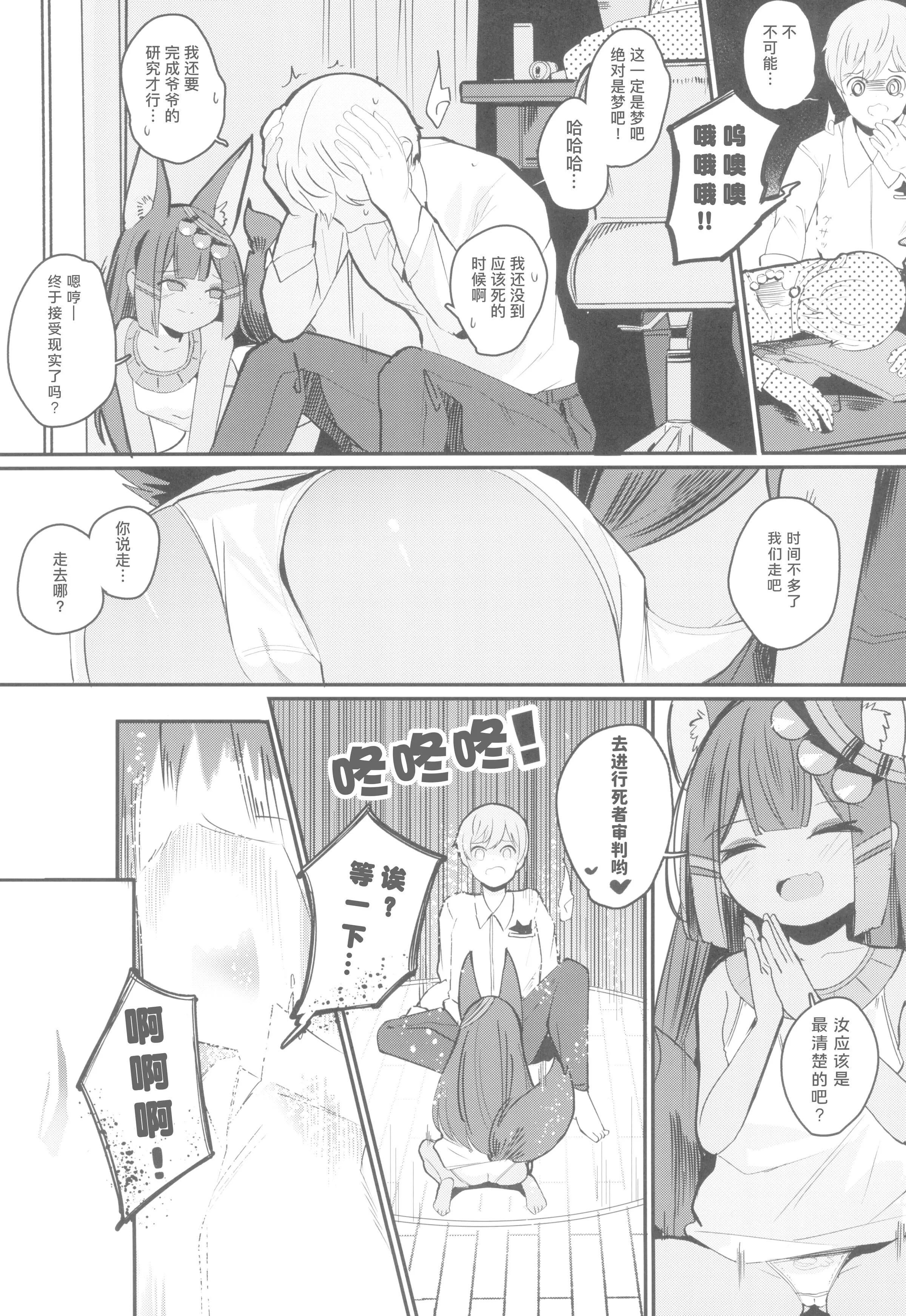 [日本漫画] [褐色のしおり (すりお)] アヌビスのエロ死者審判1-3 单本,萝莉,巨乳大奶,露出,大阴茎#[24P]-6