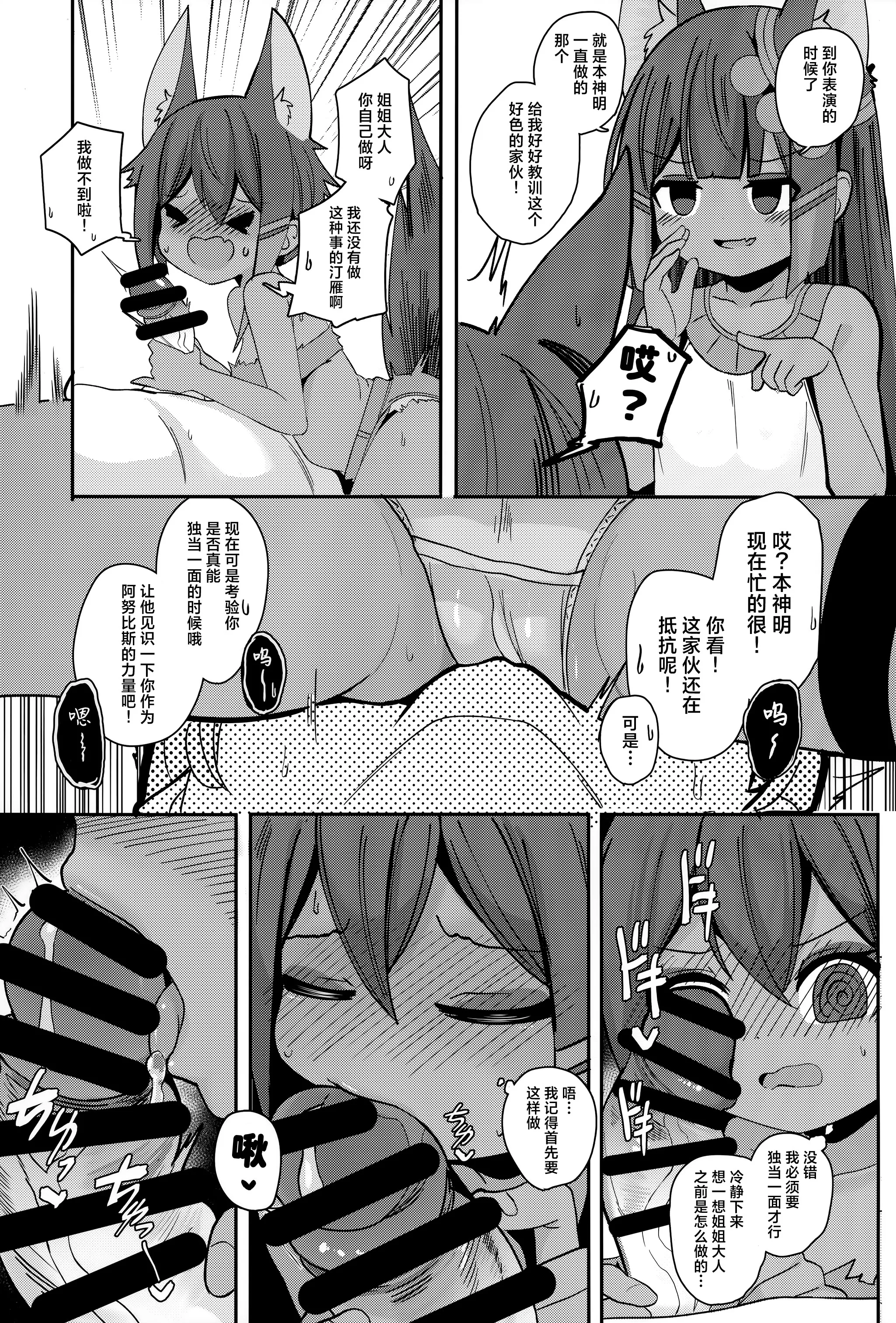 [日本漫画] [褐色のしおり (すりお)] アヌビスのエロ死者審判1-3 单本,萝莉,巨乳大奶,露出,大阴茎#[24P]-10