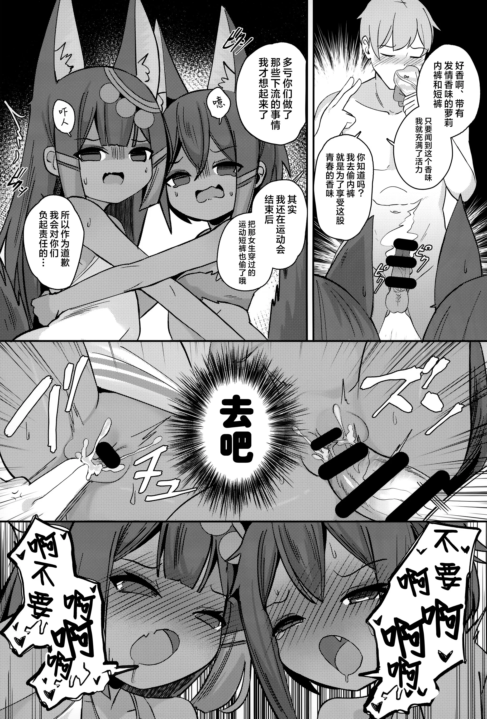 [日本漫画] [褐色のしおり (すりお)] アヌビスのエロ死者審判1-3 单本,萝莉,巨乳大奶,露出,大阴茎#[24P]-16