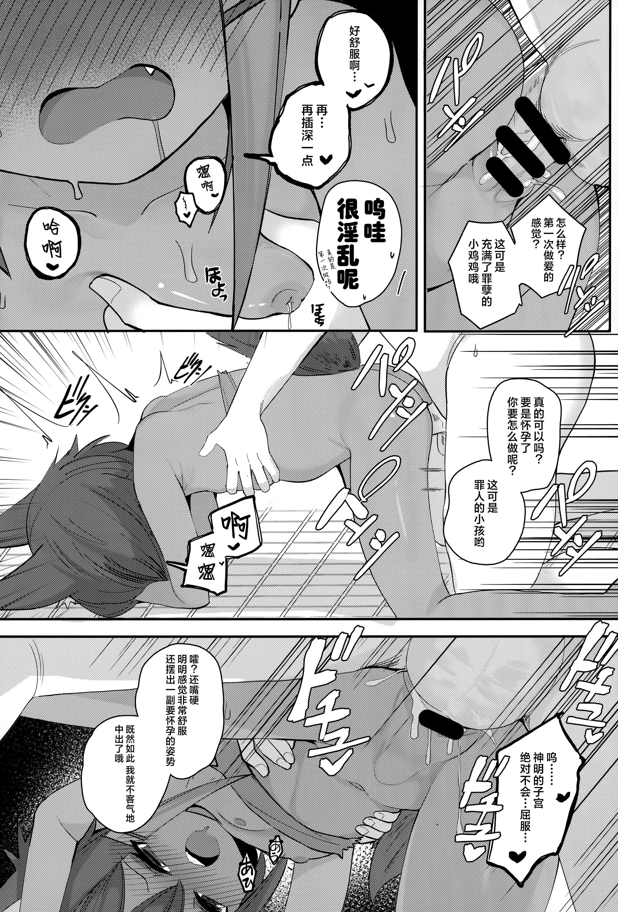 [日本漫画] [褐色のしおり (すりお)] アヌビスのエロ死者審判1-3 单本,萝莉,巨乳大奶,露出,大阴茎#[24P]-19