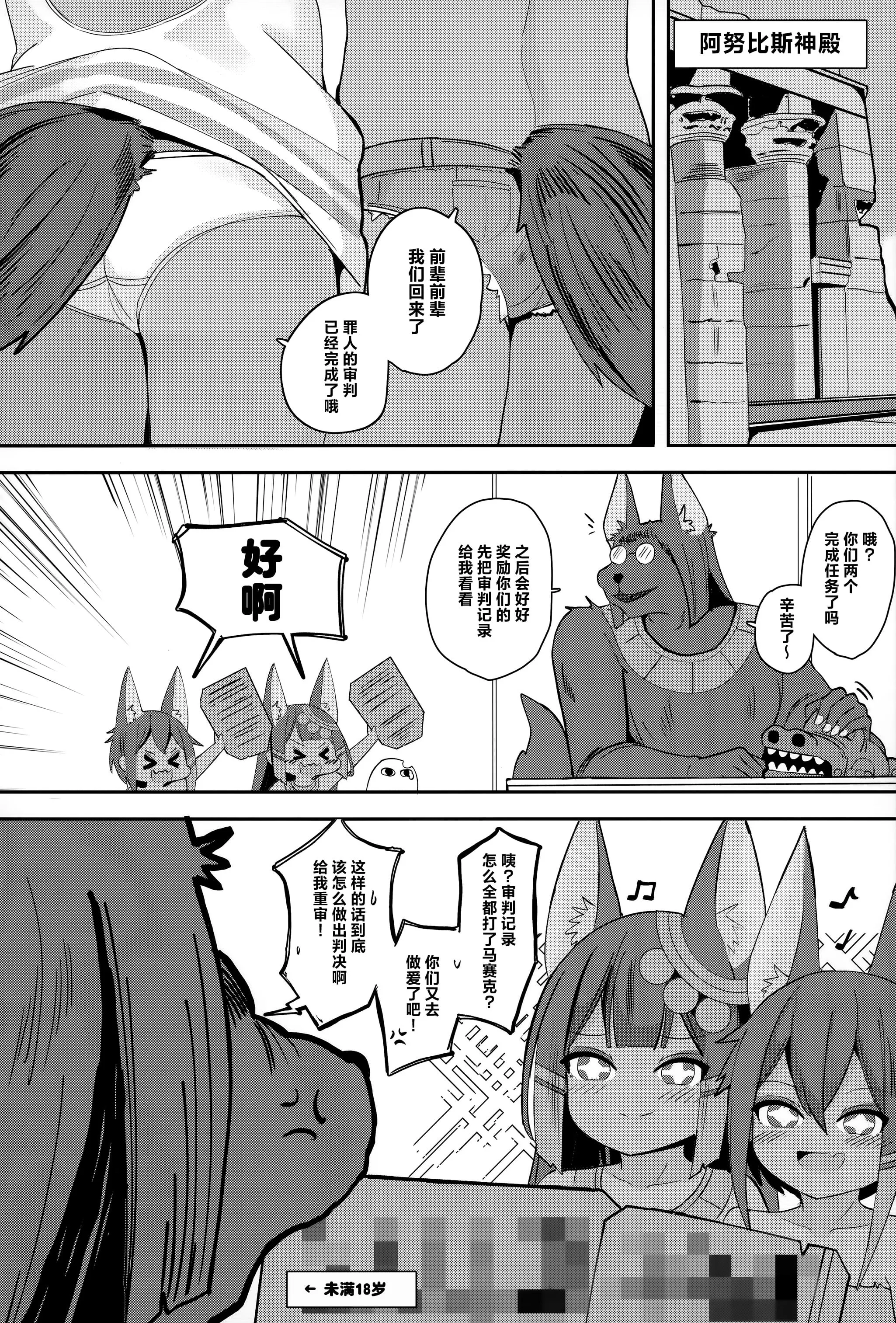 [日本漫画] [褐色のしおり (すりお)] アヌビスのエロ死者審判1-3 单本,萝莉,巨乳大奶,露出,大阴茎#[24P]-23