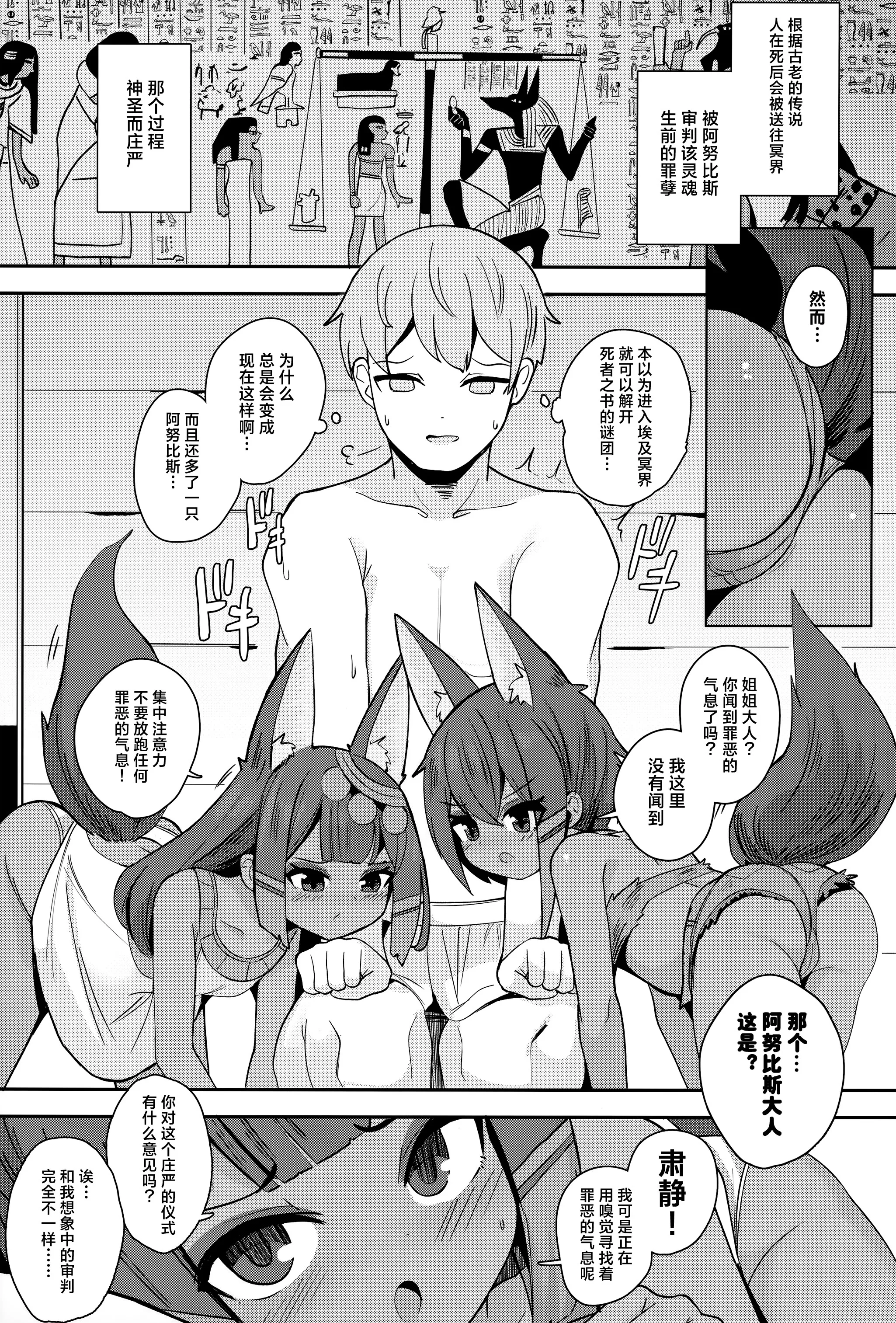 [日本漫画] [褐色のしおり (すりお)] アヌビスのエロ死者審判1-3 单本,萝莉,巨乳大奶,露出,大阴茎#[24P]-4