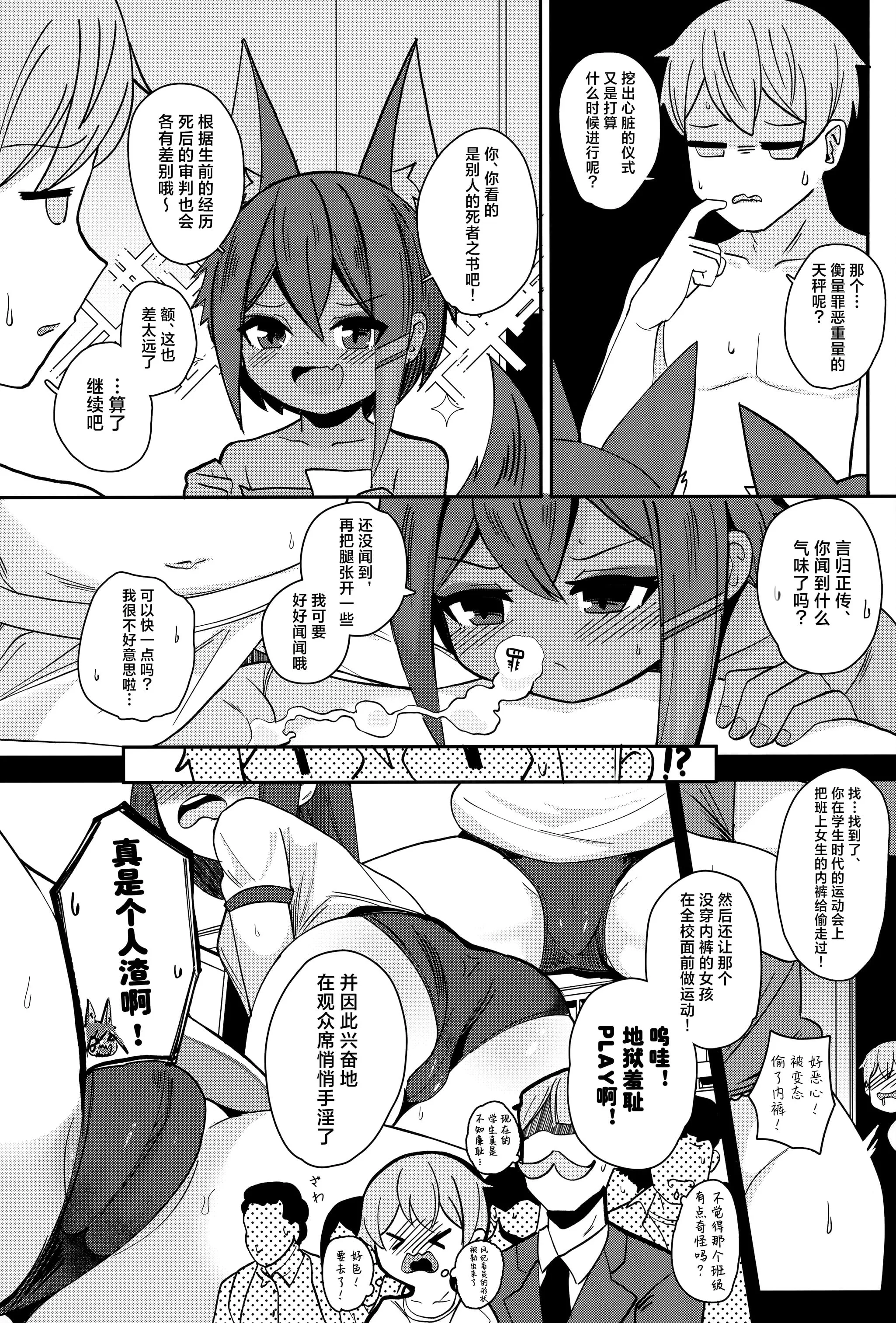 [日本漫画] [褐色のしおり (すりお)] アヌビスのエロ死者審判1-3 单本,萝莉,巨乳大奶,露出,大阴茎#[24P]-5