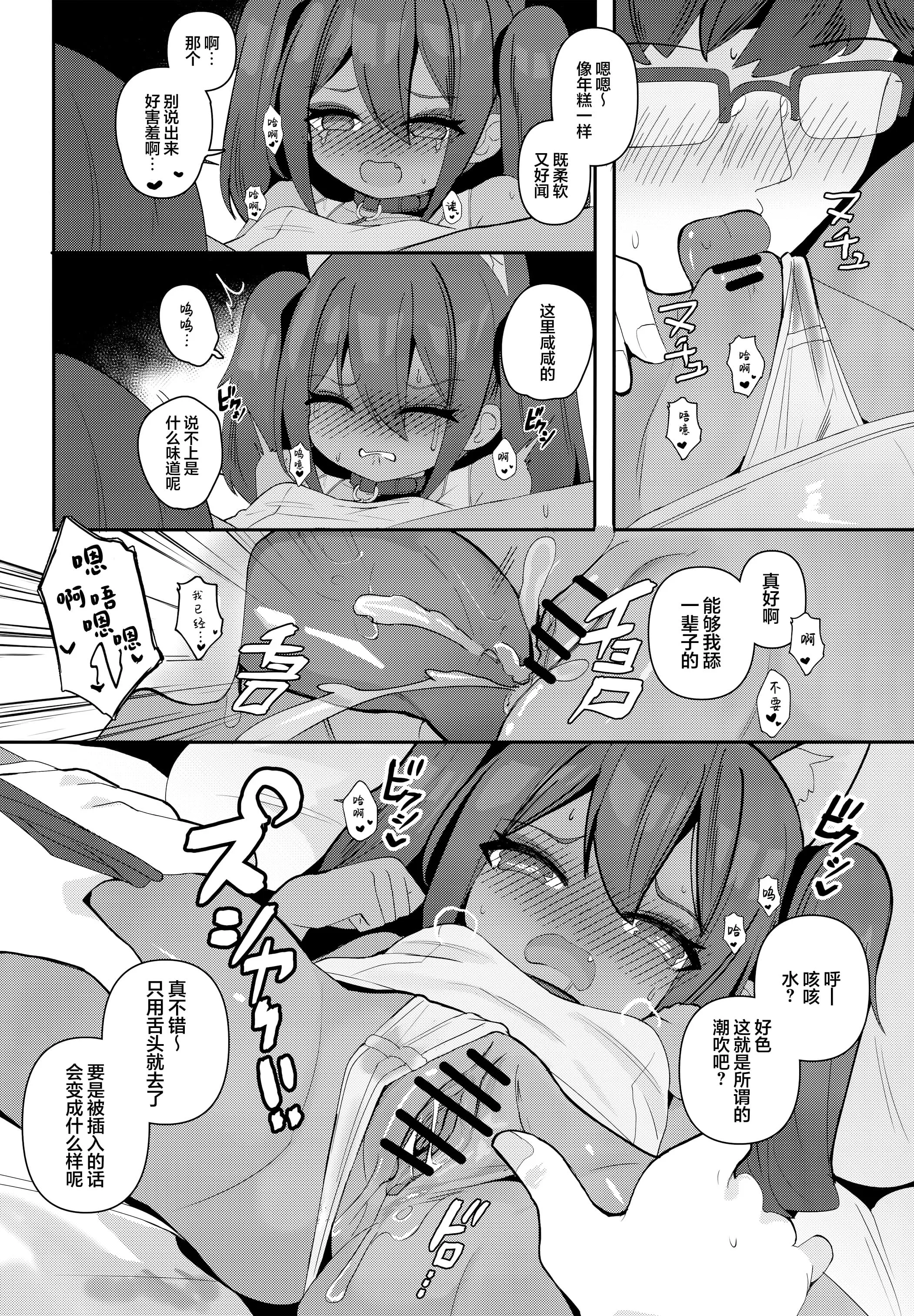 [日本漫画] [褐色のしおり (すりお)] アヌビスのエロ死者審判1-3 单本,萝莉,巨乳大奶,露出,大阴茎#[25P]-15