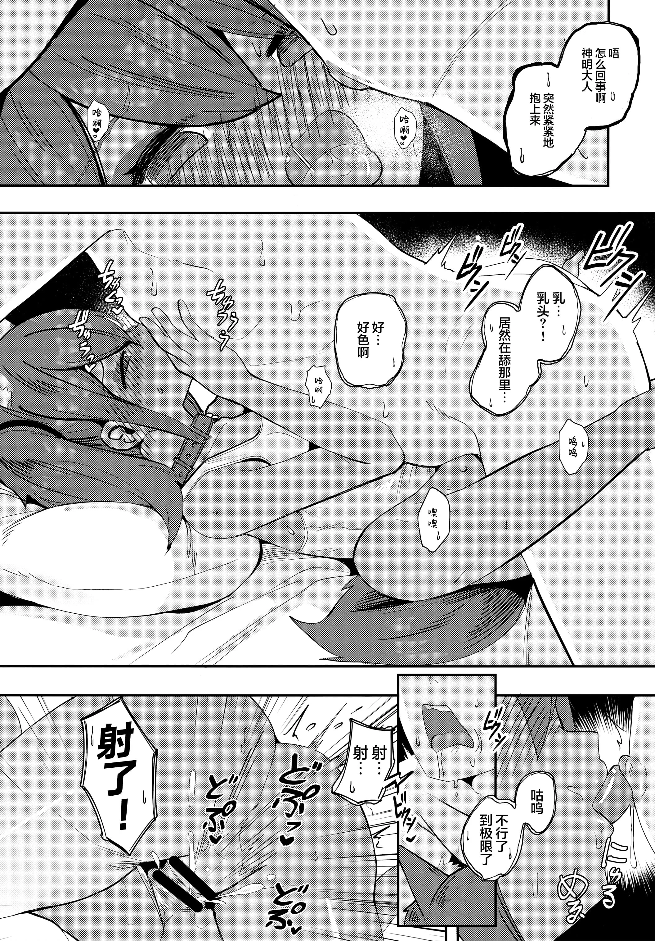 [日本漫画] [褐色のしおり (すりお)] アヌビスのエロ死者審判1-3 单本,萝莉,巨乳大奶,露出,大阴茎#[25P]-18