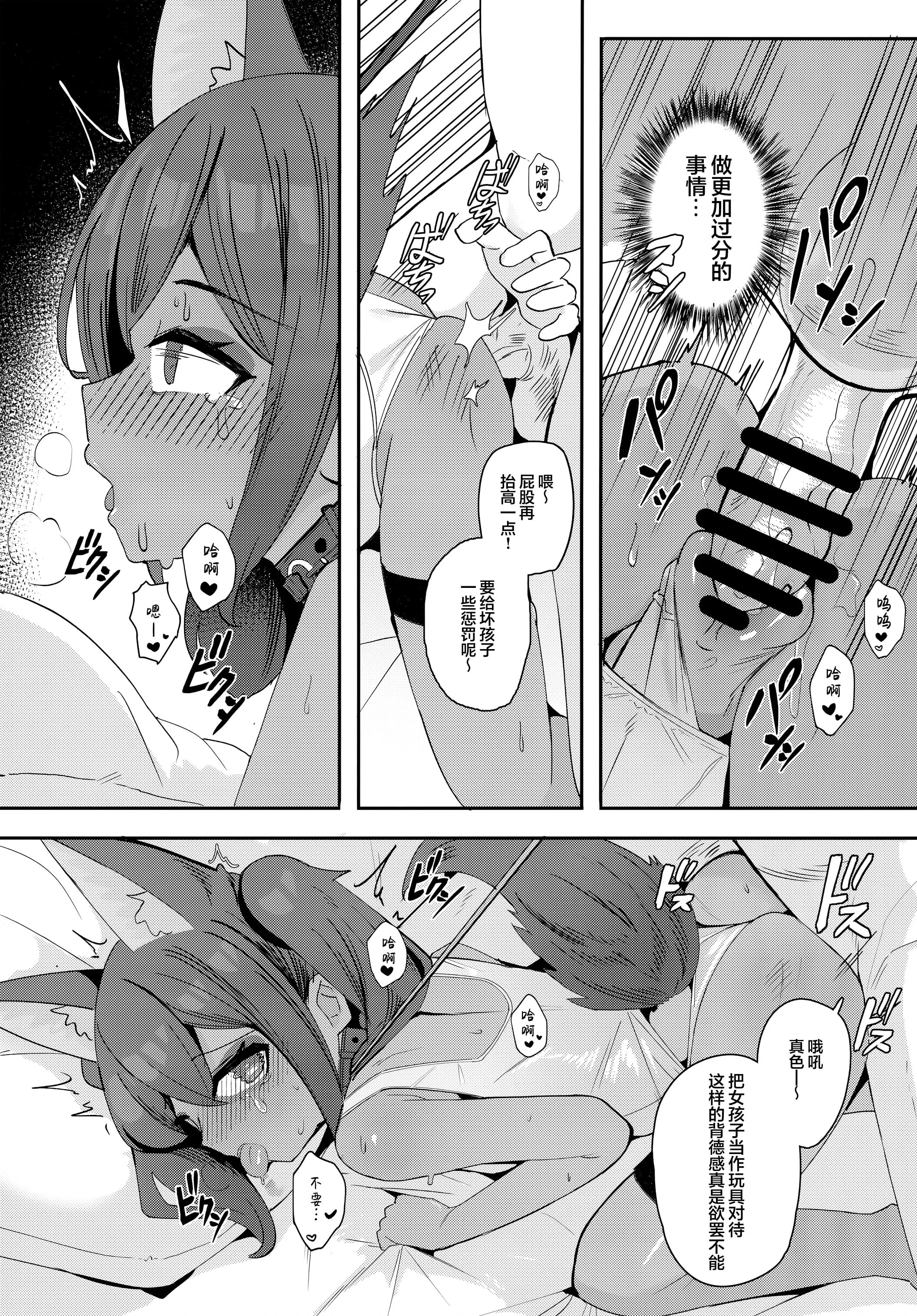 [日本漫画] [褐色のしおり (すりお)] アヌビスのエロ死者審判1-3 单本,萝莉,巨乳大奶,露出,大阴茎#[25P]-20
