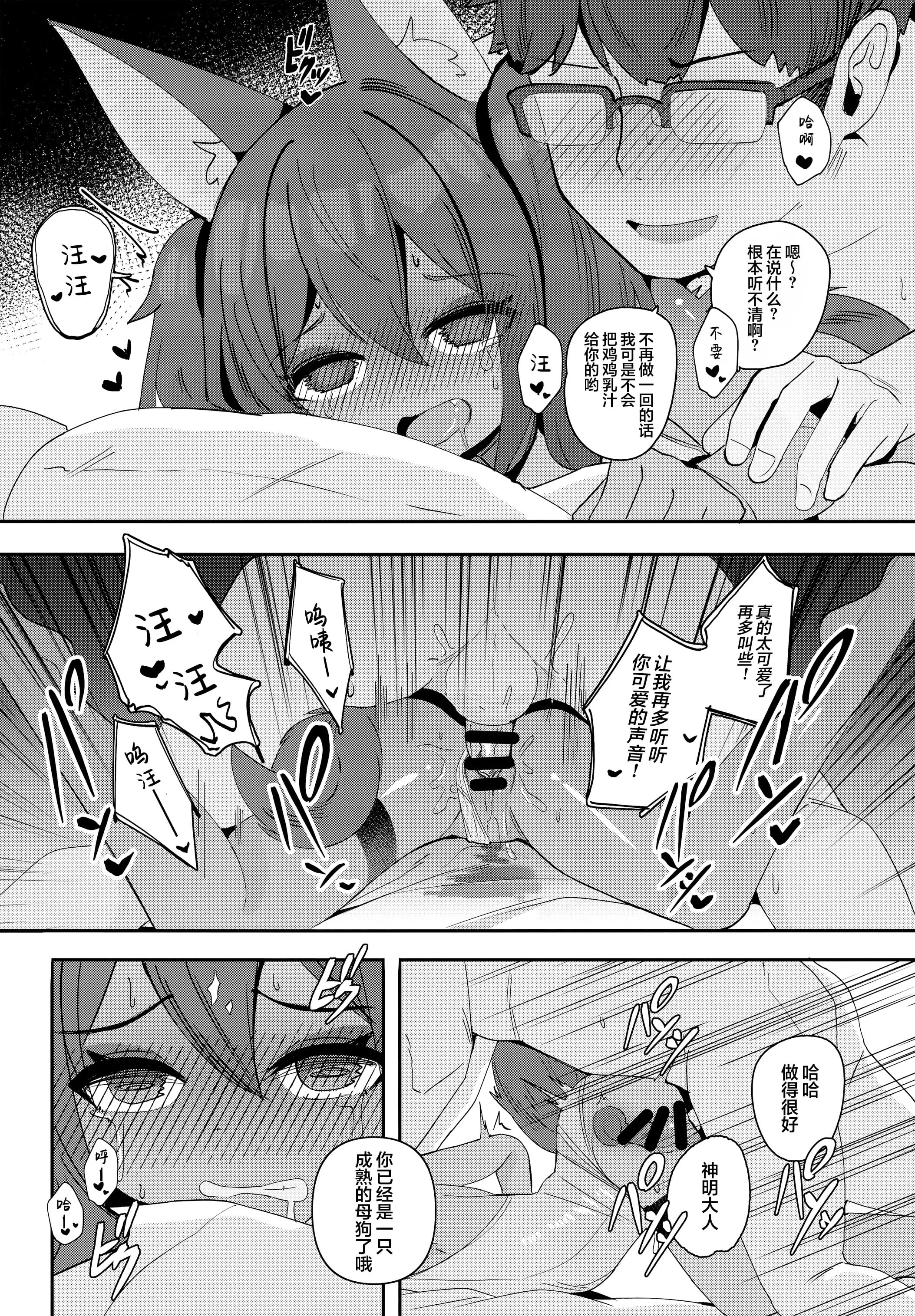 [日本漫画] [褐色のしおり (すりお)] アヌビスのエロ死者審判1-3 单本,萝莉,巨乳大奶,露出,大阴茎#[25P]-21