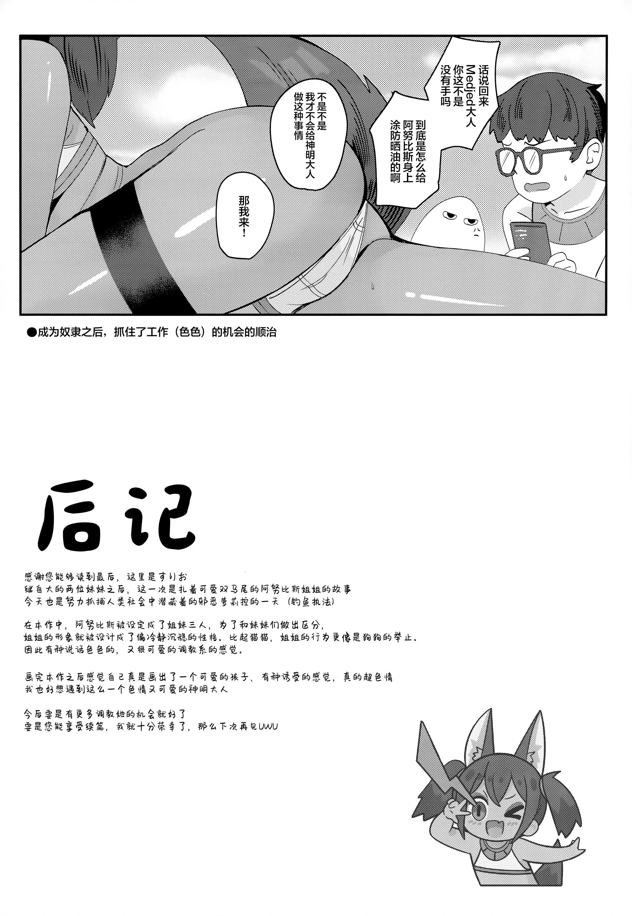 [日本漫画] [褐色のしおり (すりお)] アヌビスのエロ死者審判1-3 单本,萝莉,巨乳大奶,露出,大阴茎#[25P]-25