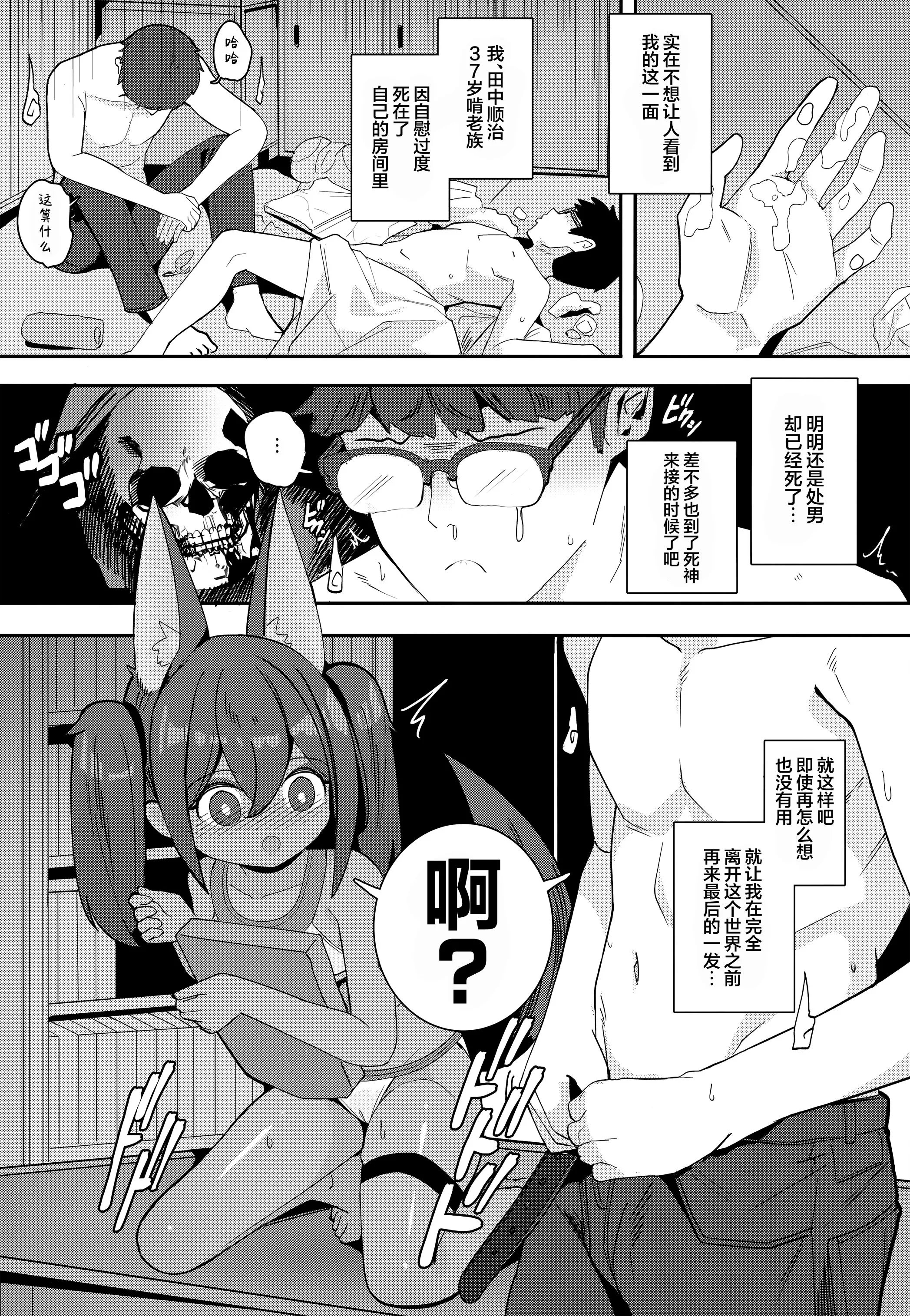 [日本漫画] [褐色のしおり (すりお)] アヌビスのエロ死者審判1-3 单本,萝莉,巨乳大奶,露出,大阴茎#[25P]-5