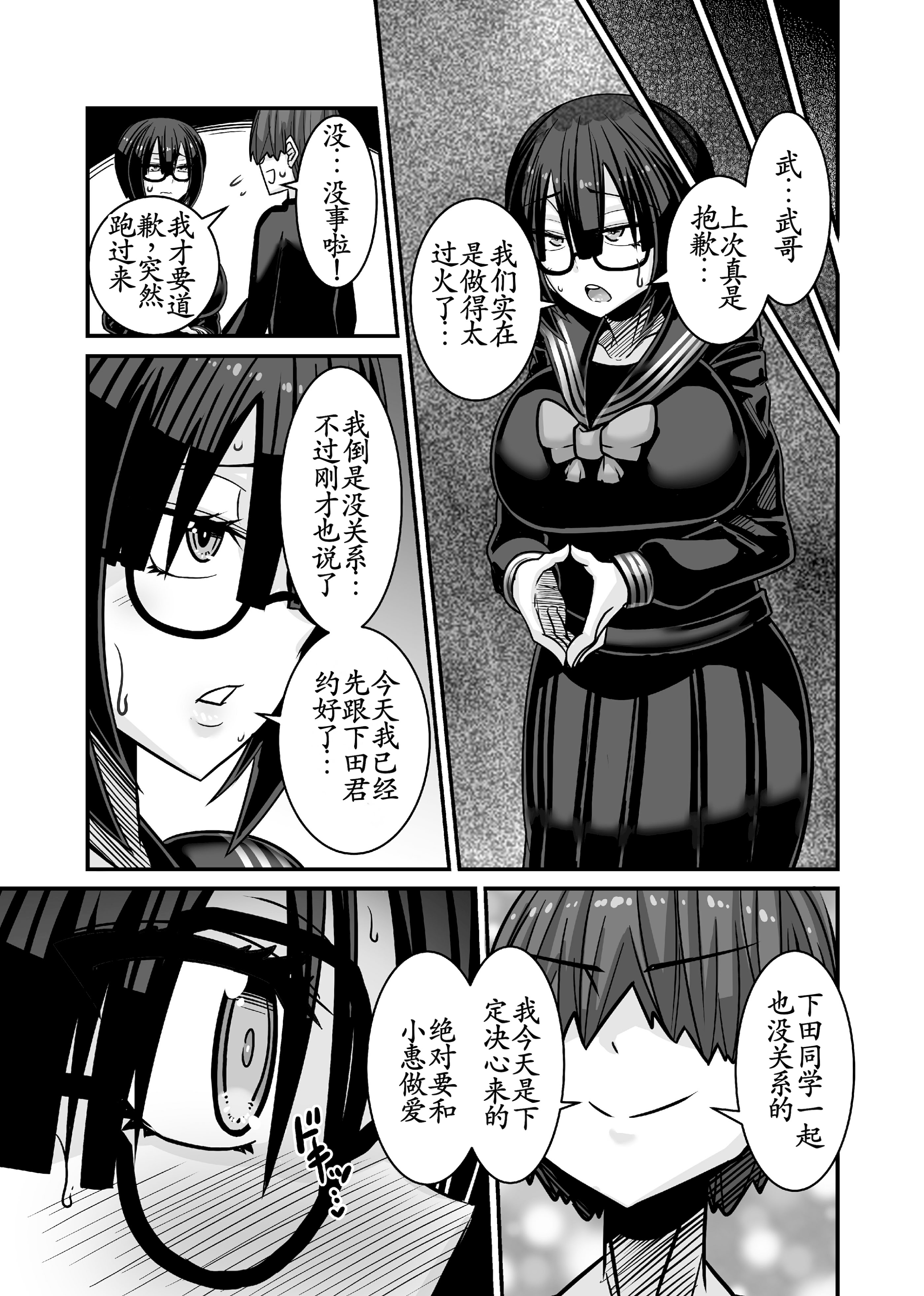 [日本漫画] [跳犬] あいつが先に竿役になりました2 单本,巨乳大奶,露出,大阴茎,衣领#[34P]-28