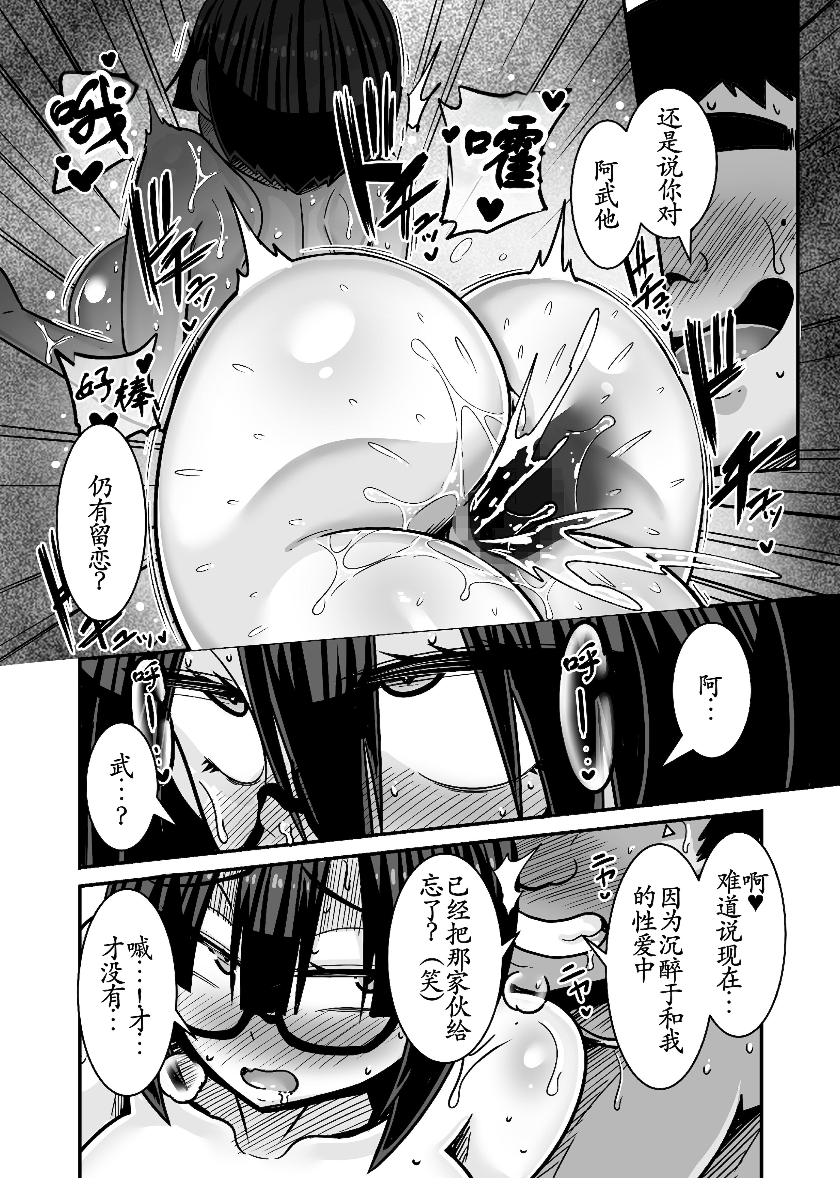 [日本漫画] [跳犬] あいつが先に竿役になりました2 单本,巨乳大奶,露出,大阴茎,衣领#[28P]-25