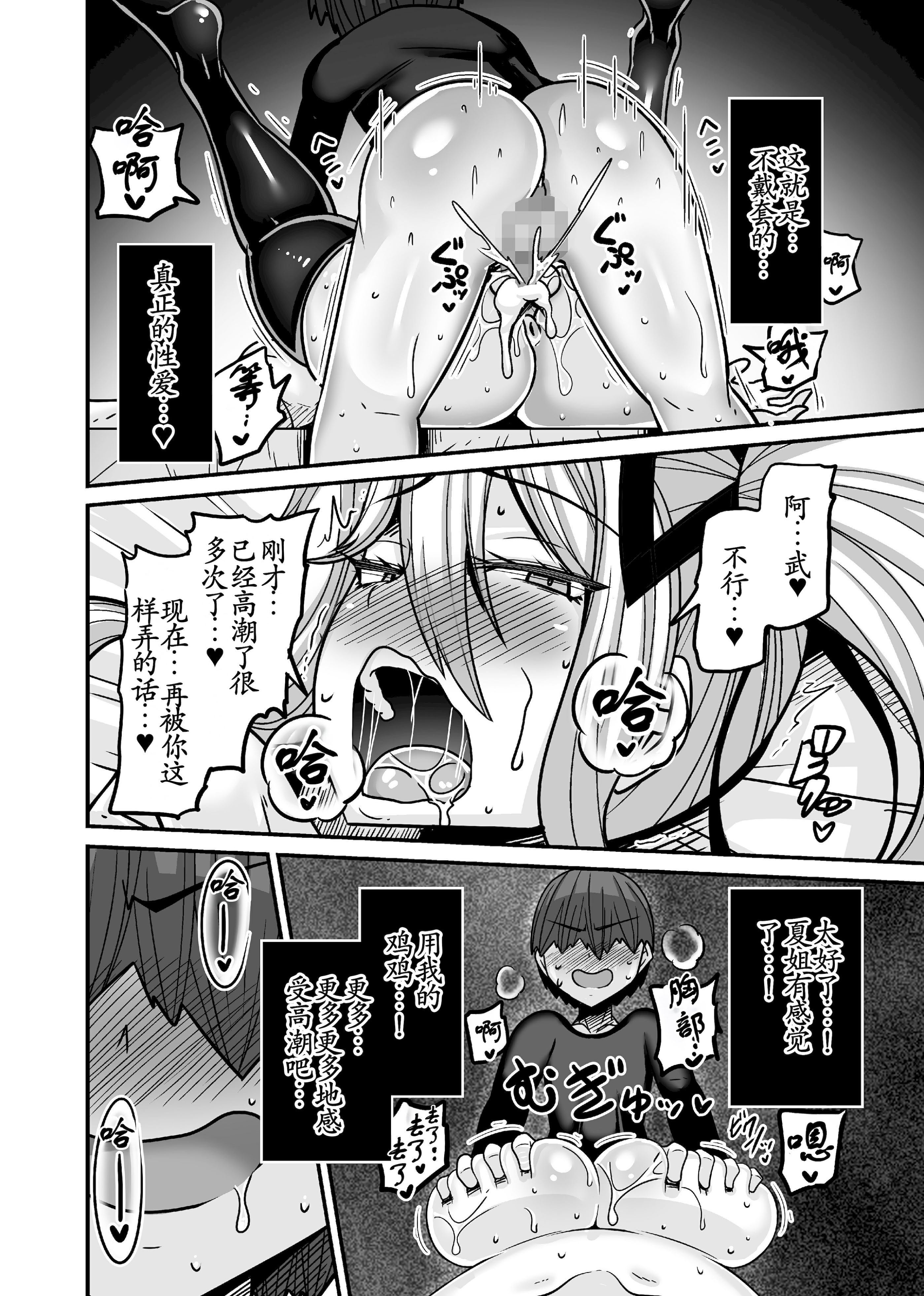 [日本漫画] [跳犬] あいつが先に竿役になりました2 单本,巨乳大奶,露出,大阴茎,衣领#[28P]-5