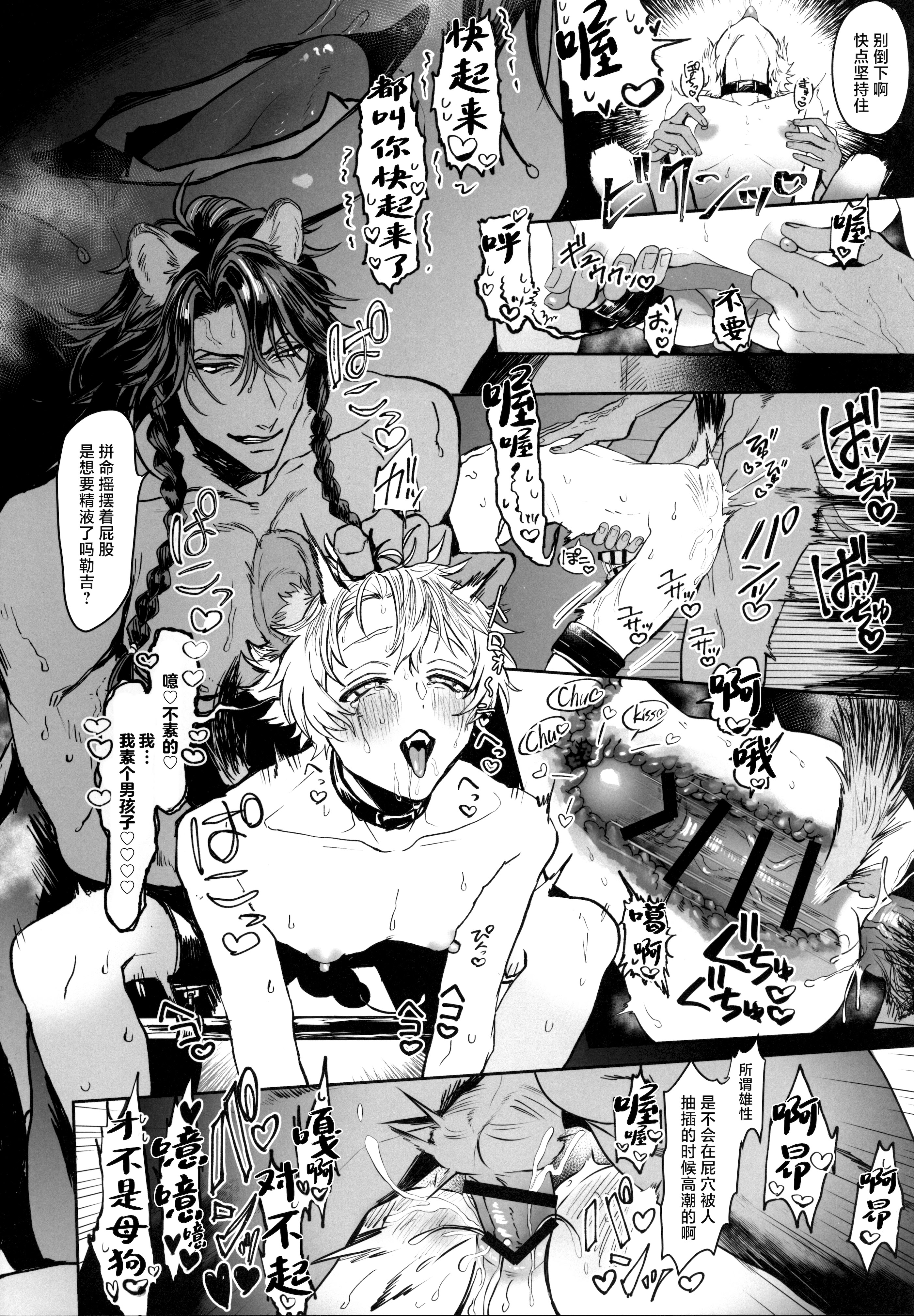 [日本漫画] [藍眼動物 (眼崎おめめ)] テーブルマナーを蹴散らして (ディズニー ツイステッドワンダーランド) 单本,巨乳大奶,露出,大阴茎#[35P]-28