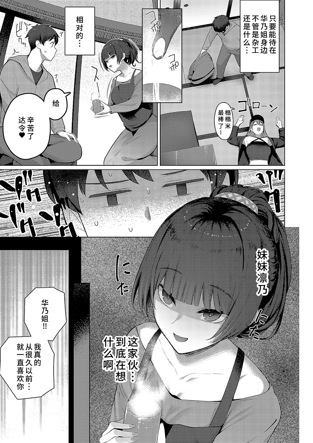 [日本漫画] [栗原ケンシロウ] どっちにするのッ？ 前編 (コミック エグゼ 52) 单本,3P,后宫#[22P]-3