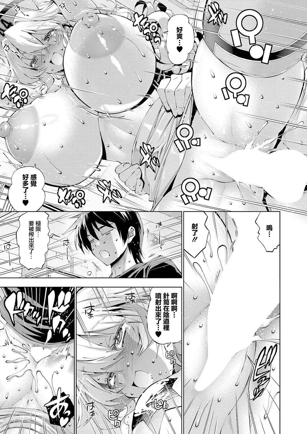 [日本漫画] [らっこ] 助っ人見参!! おまかせ! 助っ人クリニック! (コミック エグゼ 63) [中国翻訳] [DL版] 单本,护士,巨乳大奶,暗黑皮肤#[22P]-11
