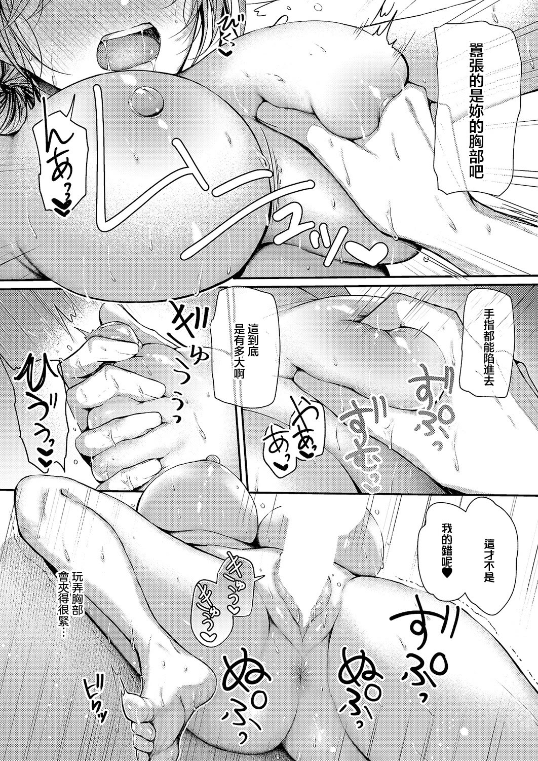 [日本漫画] [グリコーゲン] 酩酊とうたかた (コミック エグゼ 63) [中国翻訳] [DL版] 单本,巨乳大奶,OL#[34P]-30