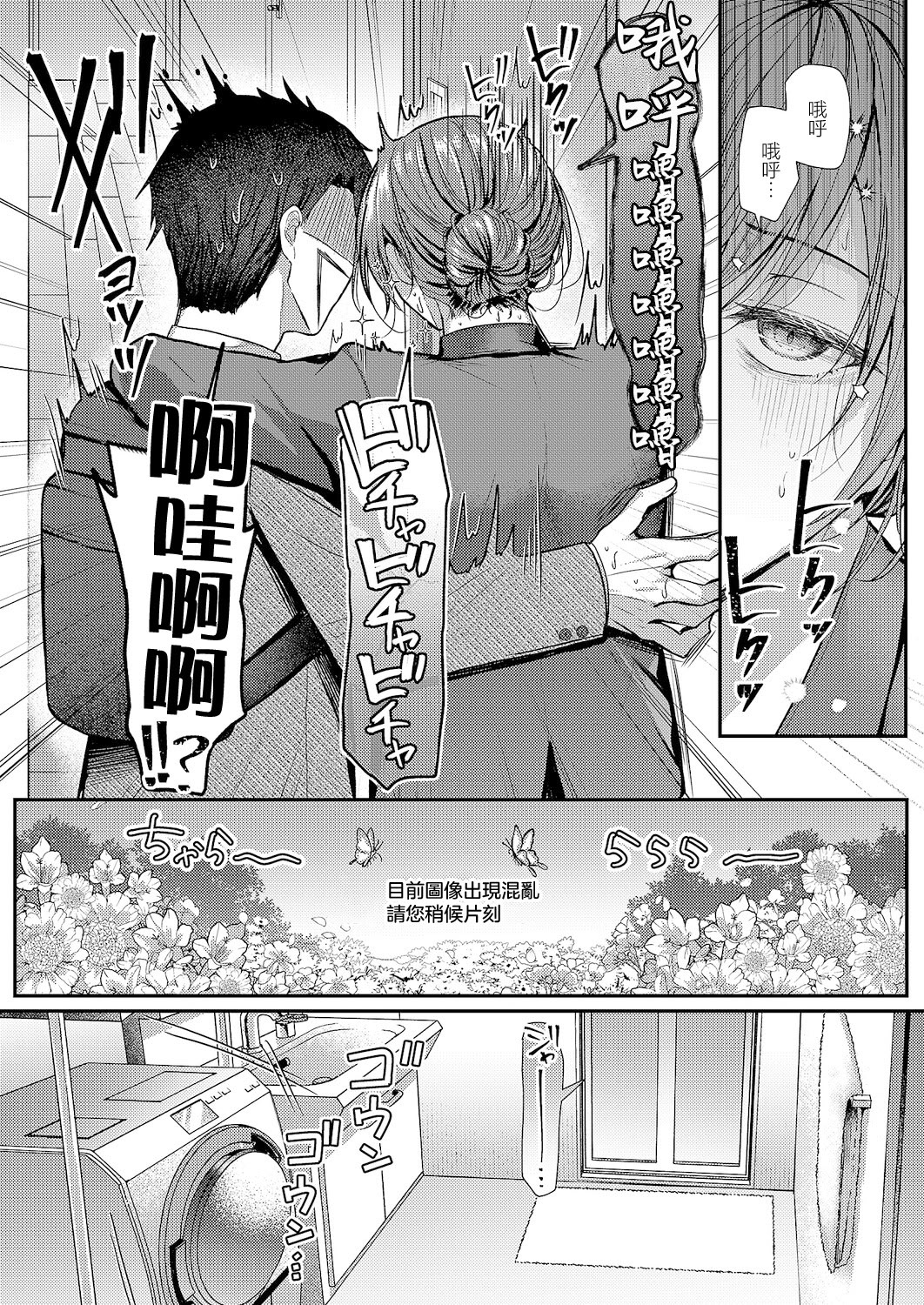 [日本漫画] [グリコーゲン] 酩酊とうたかた (コミック エグゼ 63) [中国翻訳] [DL版] 单本,巨乳大奶,OL#[34P]-6