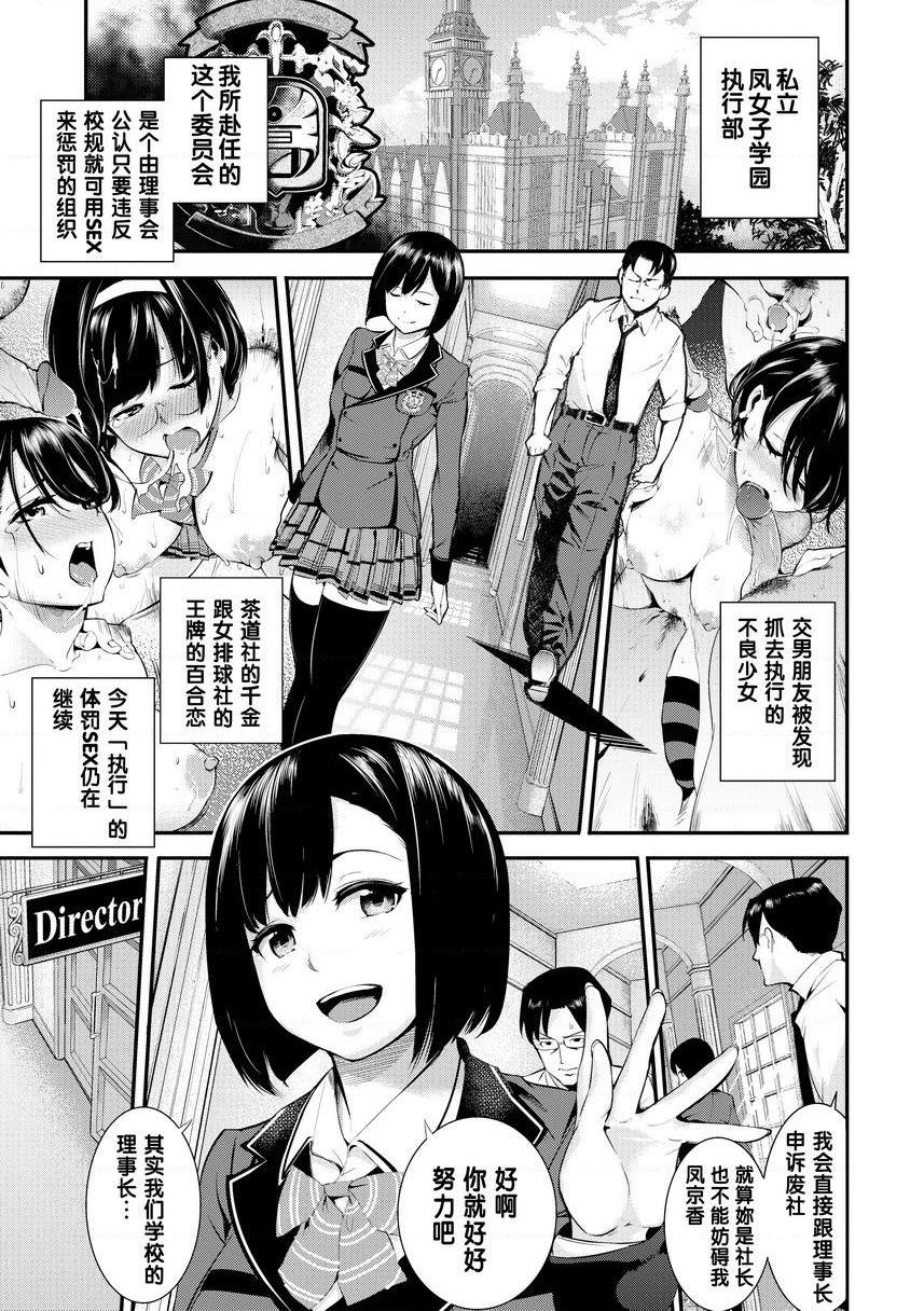 [日本漫画] Melty Lover♥ 单本,熟女人妻,巨乳大奶,黑丝丝袜,女学生,正太控,巨尻,眼镜#[20P]-1