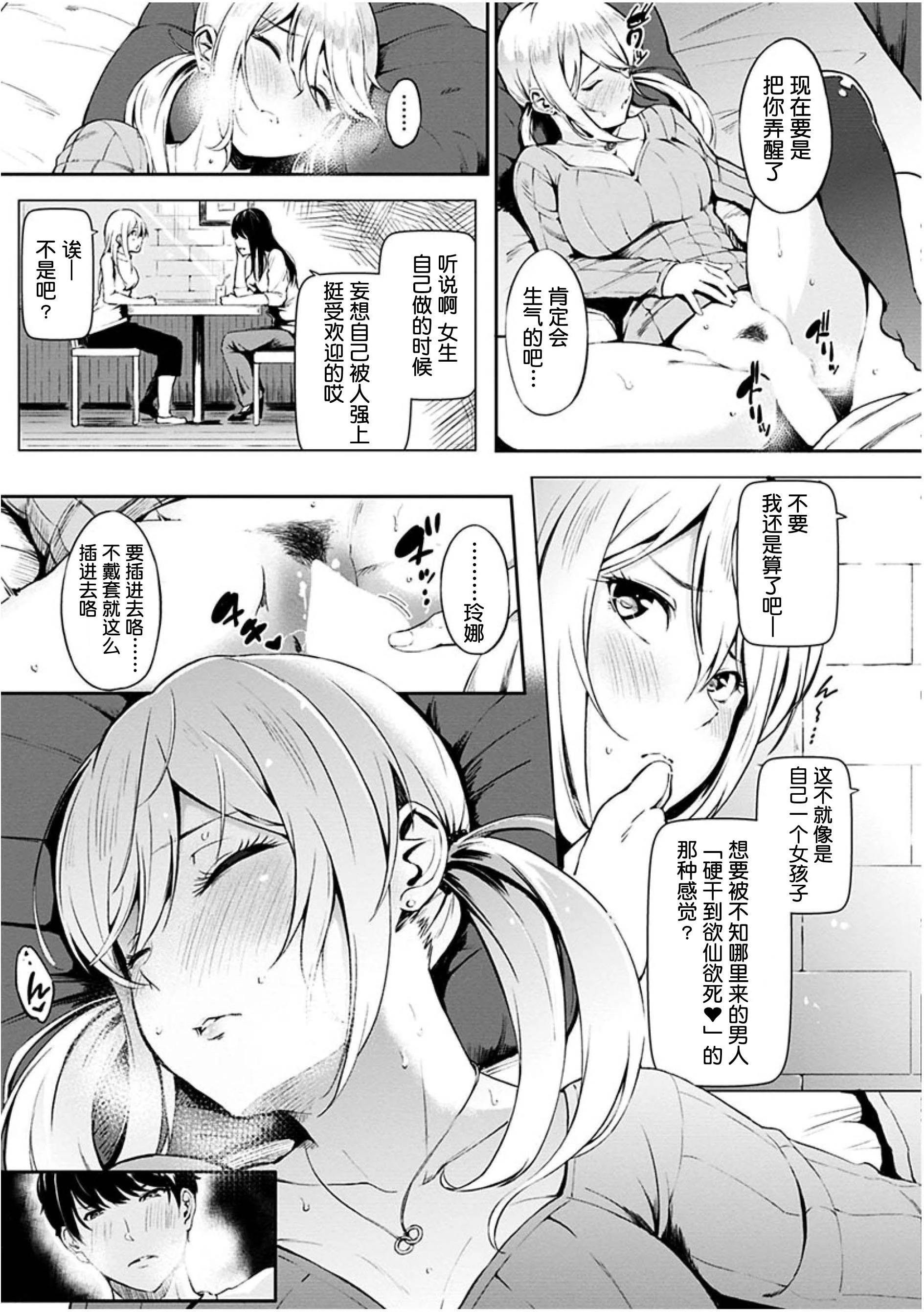 [日本漫画] 点心的时间 单本,女学生#[223P]-113