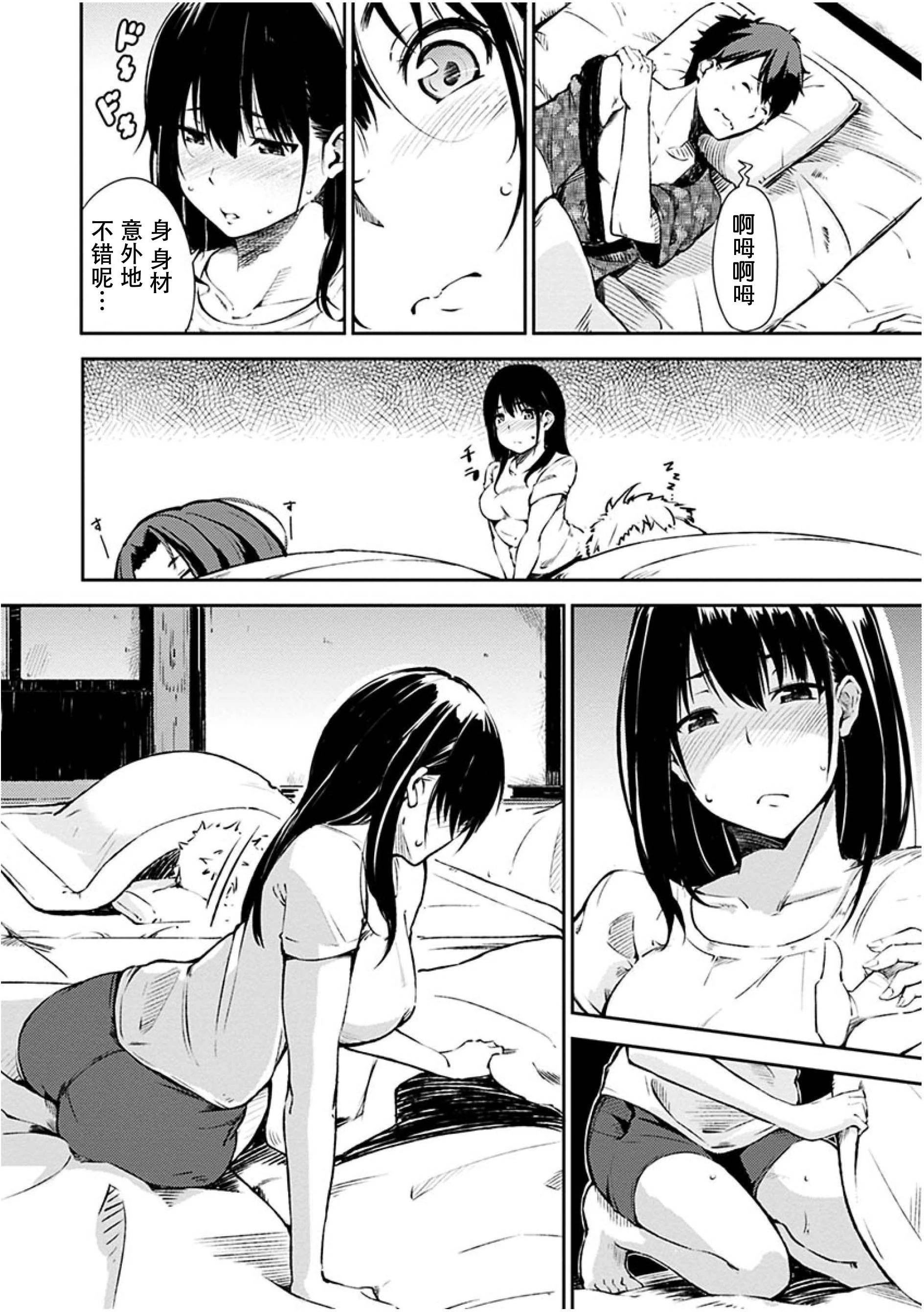 [日本漫画] 点心的时间 单本,女学生#[223P]-126