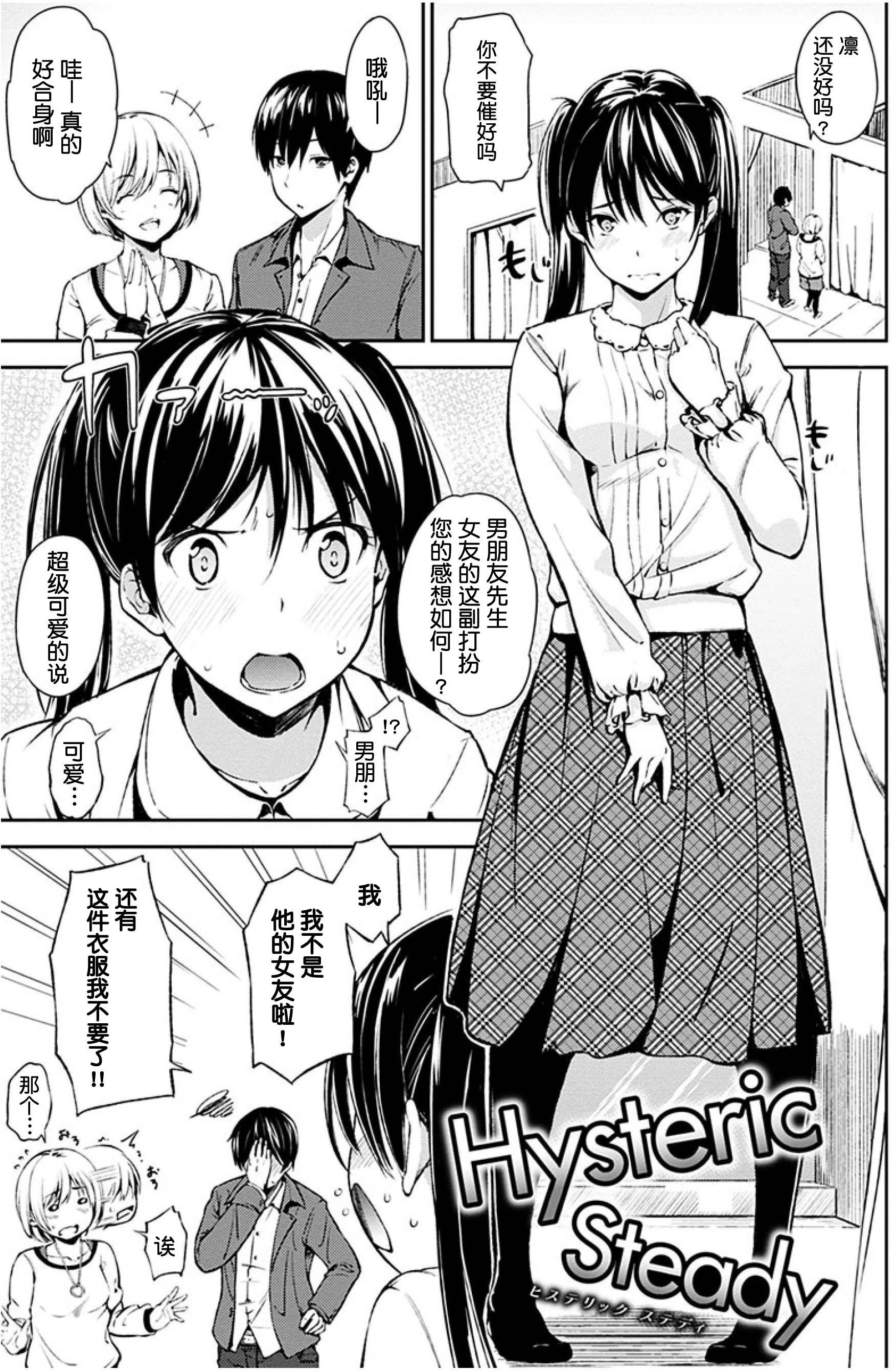 [日本漫画] 点心的时间 单本,女学生#[223P]-139