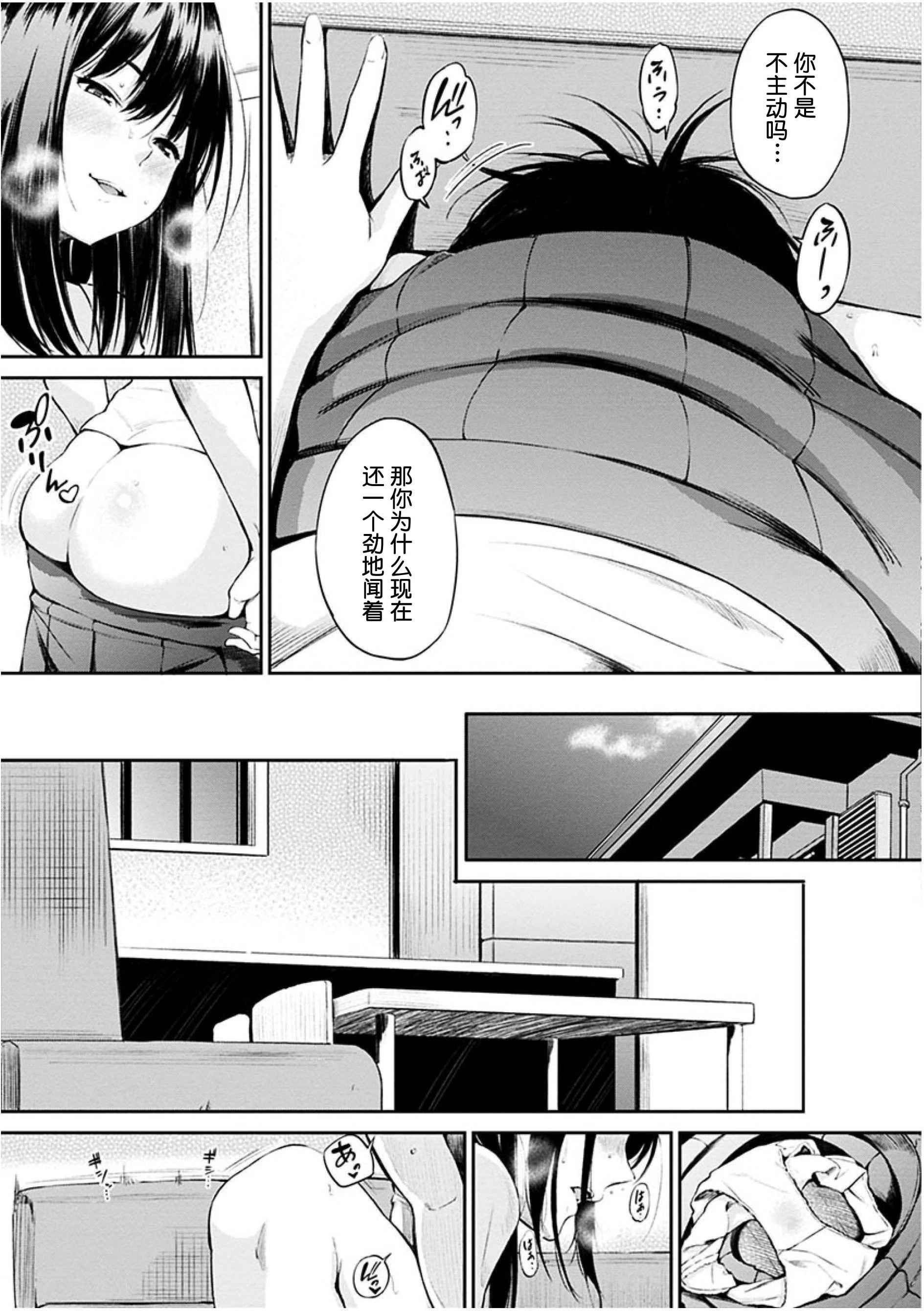 [日本漫画] 点心的时间 单本,女学生#[223P]-95