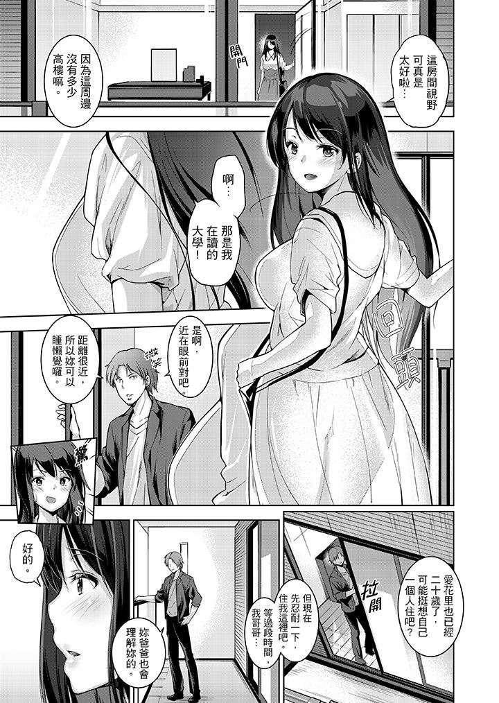[日本漫画] 今晚，也要被叔叔的粗壮手指…调教到乖乖 单本,巨乳大奶,调教,不伦#[14P]-6