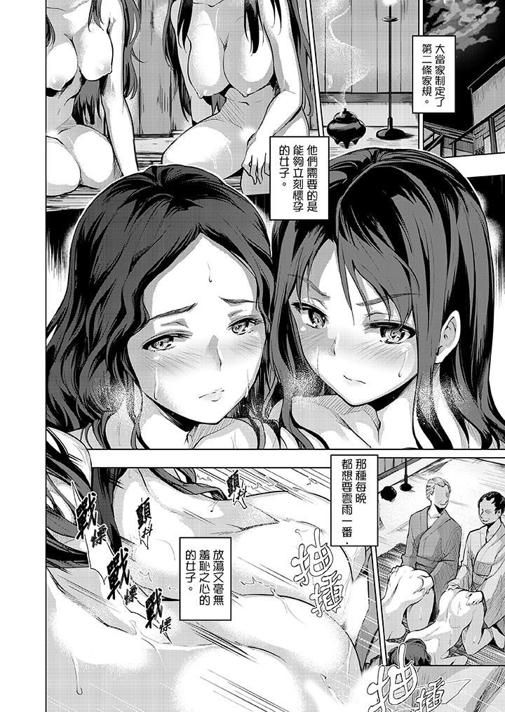 [日本漫画] 今晚，也要被叔叔的粗壮手指…调教到乖乖 单本,巨乳大奶,调教,不伦#[14P]-5