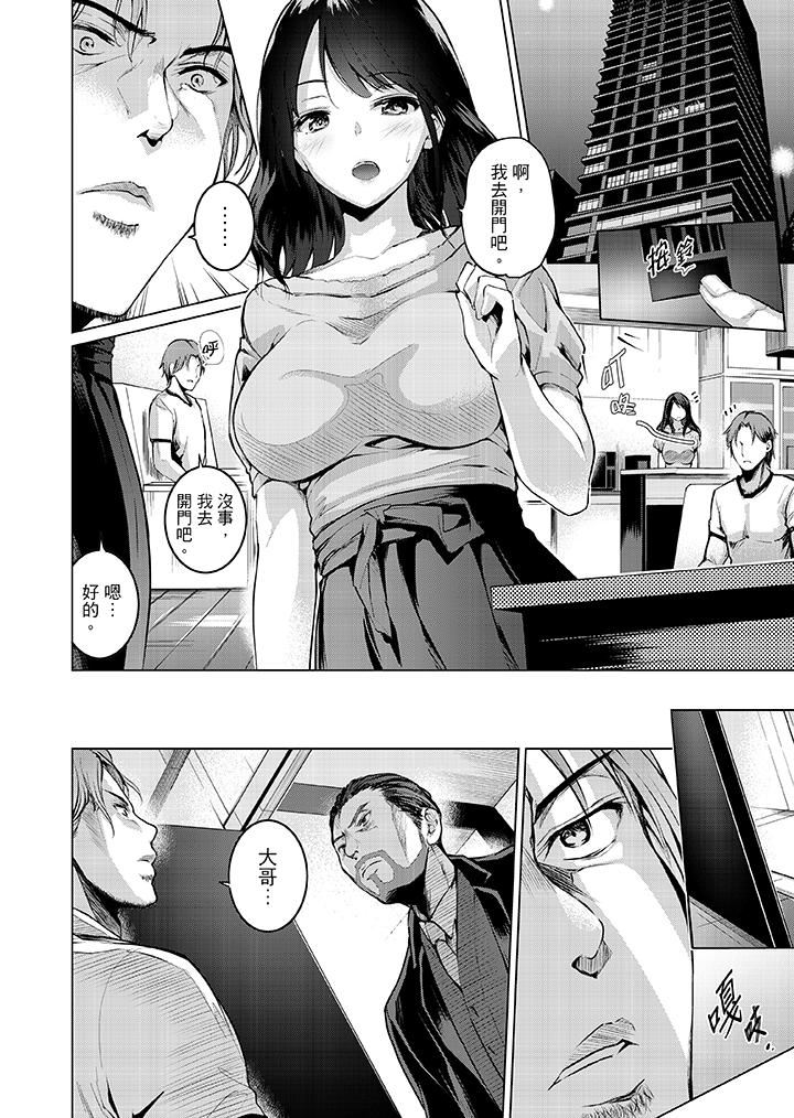 [日本漫画] 今晚，也要被叔叔的粗壮手指…调教到乖乖 单本,巨乳大奶,调教,不伦#[14P]-9