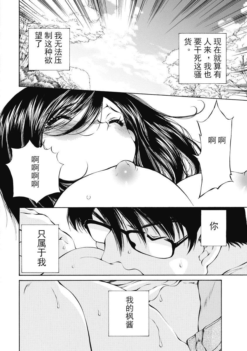 [日本漫画] 今夜、妻。1 单本,露出,巨乳大奶,调教#[27P]-23
