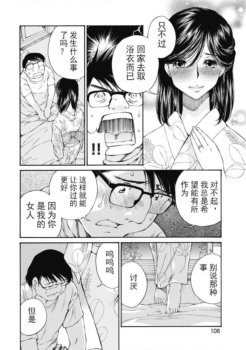 [日本漫画] 今夜、妻。1 单本,露出,巨乳大奶,调教#[28P]-18