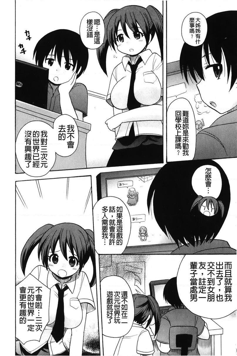 [日本漫画] 帮您解决！留留子 单本,女仆,巨乳大奶,黑丝丝袜,眼镜,女学生#[23P]-11