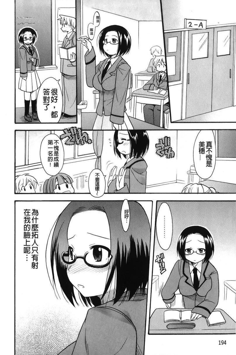 [日本漫画] 帮您解决！留留子 单本,女仆,巨乳大奶,黑丝丝袜,眼镜,女学生#[17P]-4