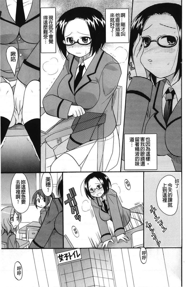 [日本漫画] 帮您解决！留留子 单本,女仆,巨乳大奶,黑丝丝袜,眼镜,女学生#[17P]-5