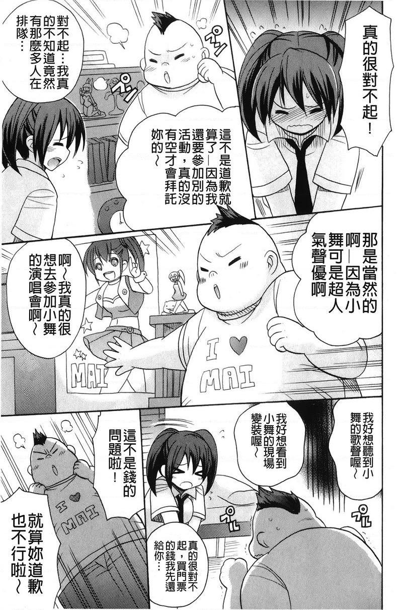 [日本漫画] 帮您解决！留留子 单本,女仆,巨乳大奶,黑丝丝袜,眼镜,女学生#[16P]-3