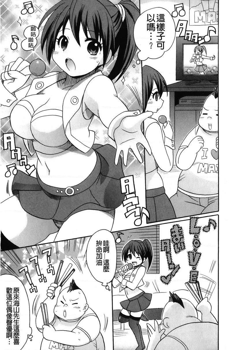 [日本漫画] 帮您解决！留留子 单本,女仆,巨乳大奶,黑丝丝袜,眼镜,女学生#[16P]-5