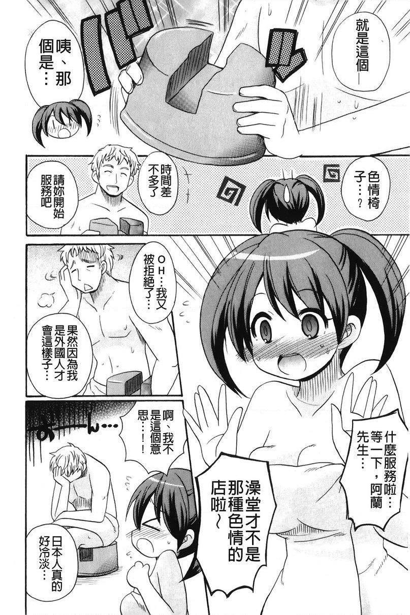 [日本漫画] 帮您解决！留留子 单本,女仆,巨乳大奶,黑丝丝袜,眼镜,女学生#[16P]-6