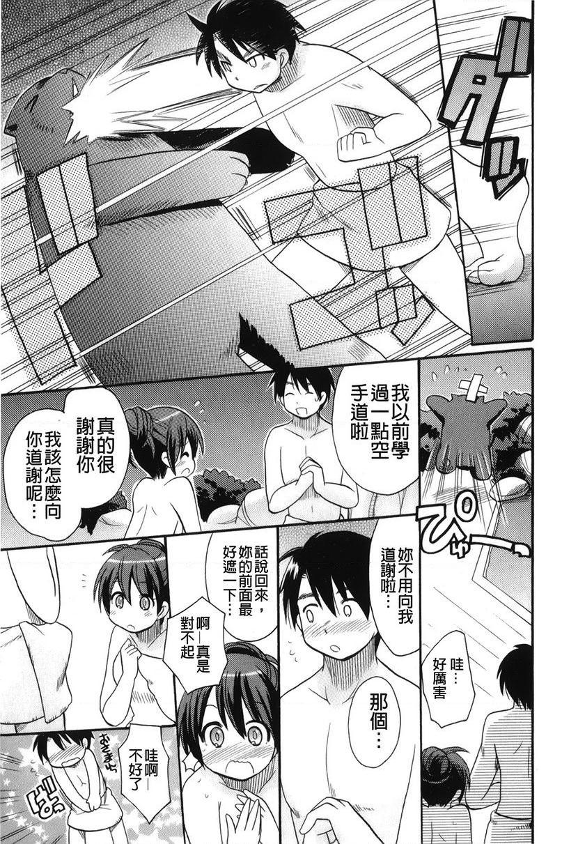 [日本漫画] 帮您解决！留留子 单本,女仆,巨乳大奶,黑丝丝袜,眼镜,女学生#[16P]-7