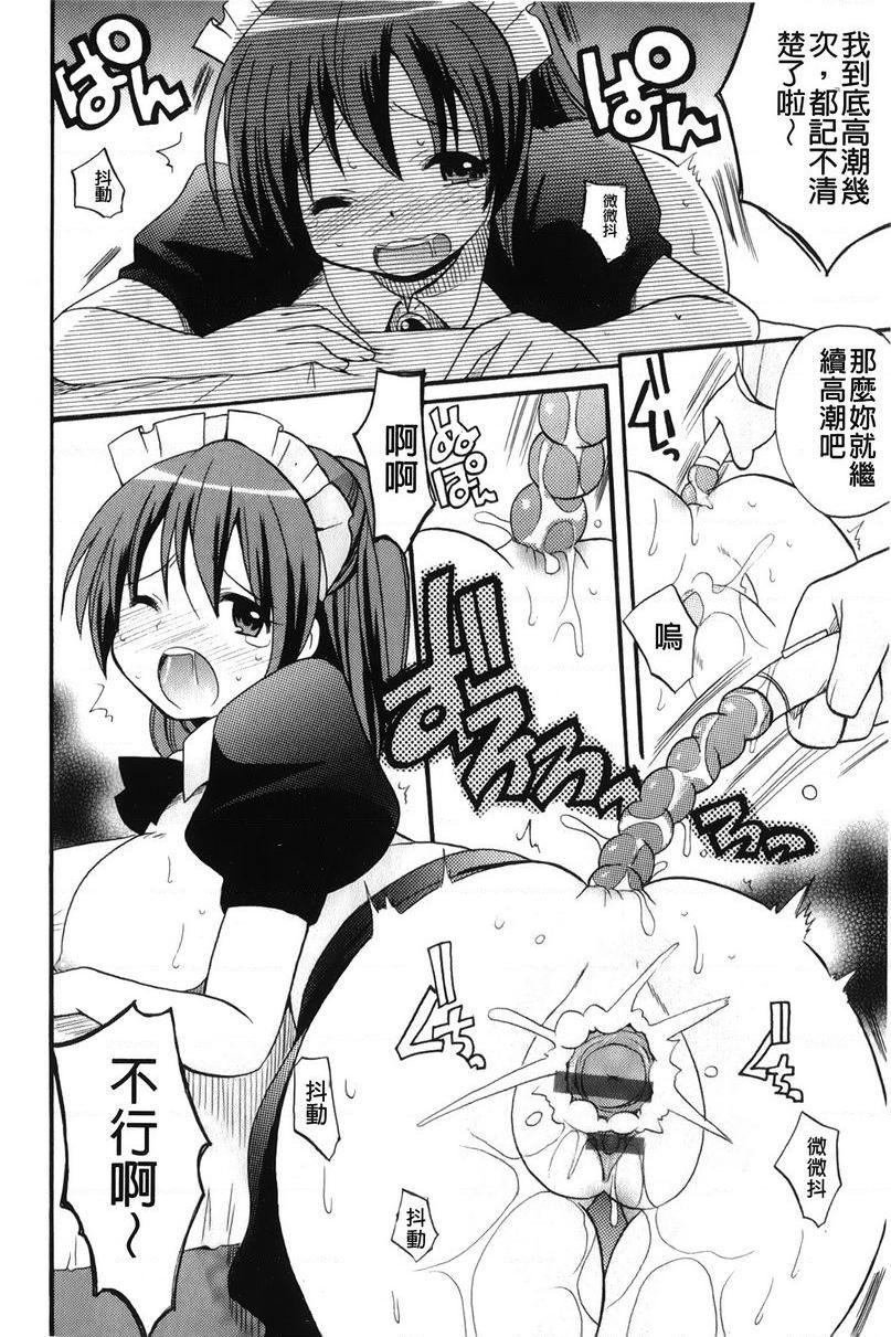 [日本漫画] 帮您解决！留留子 单本,女仆,巨乳大奶,黑丝丝袜,眼镜,女学生#[20P]-18